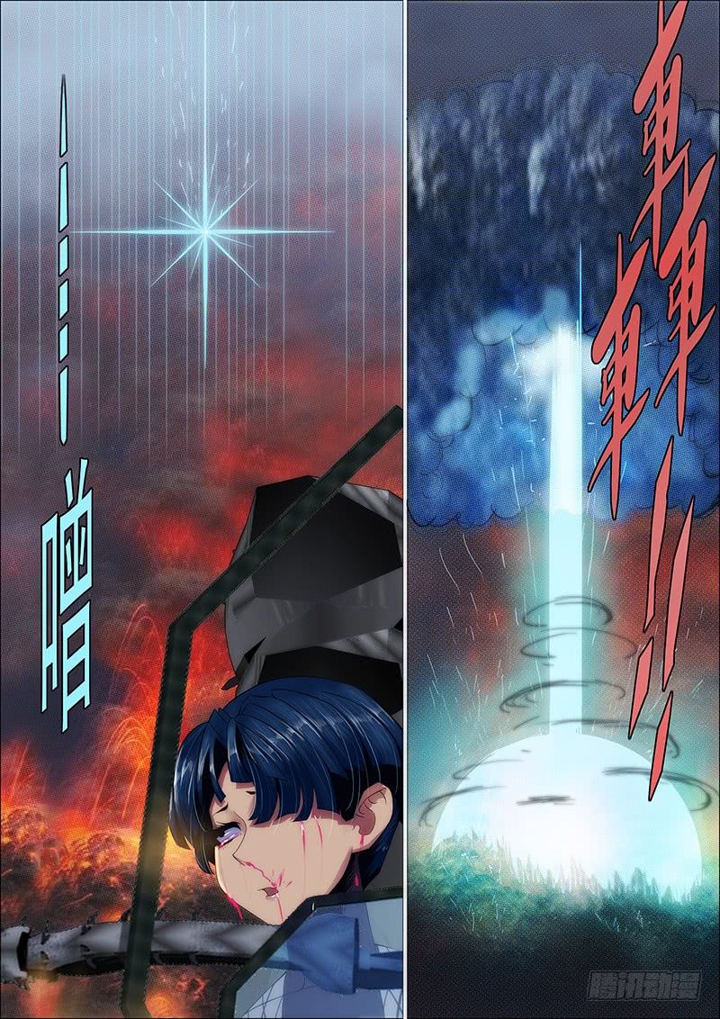 Page 8 of Chapter 191