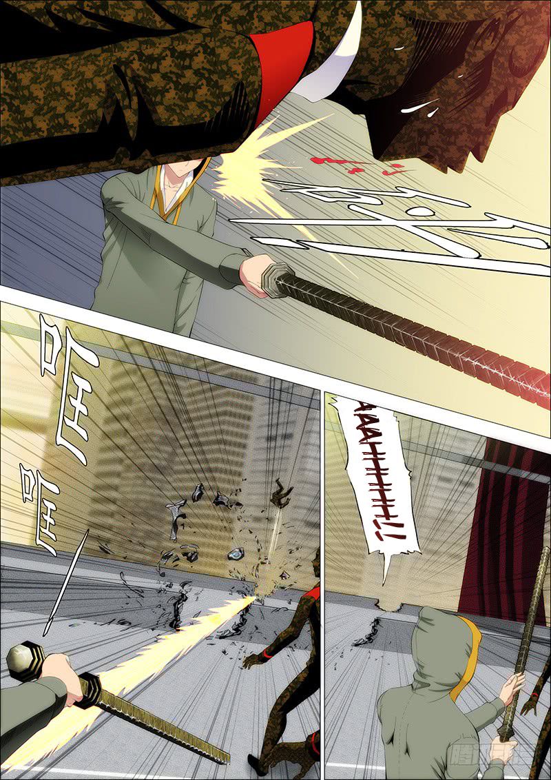 Page 7 of Chapter 218