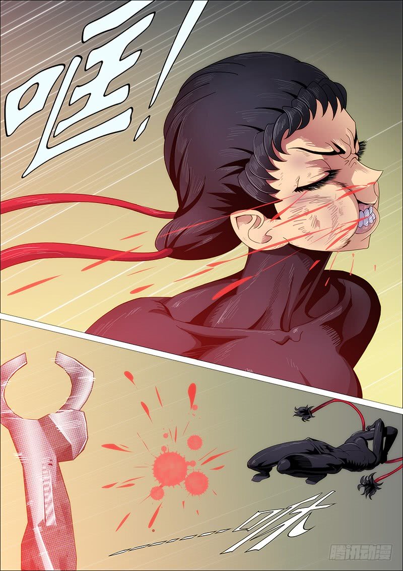 Page 4 of Chapter 238