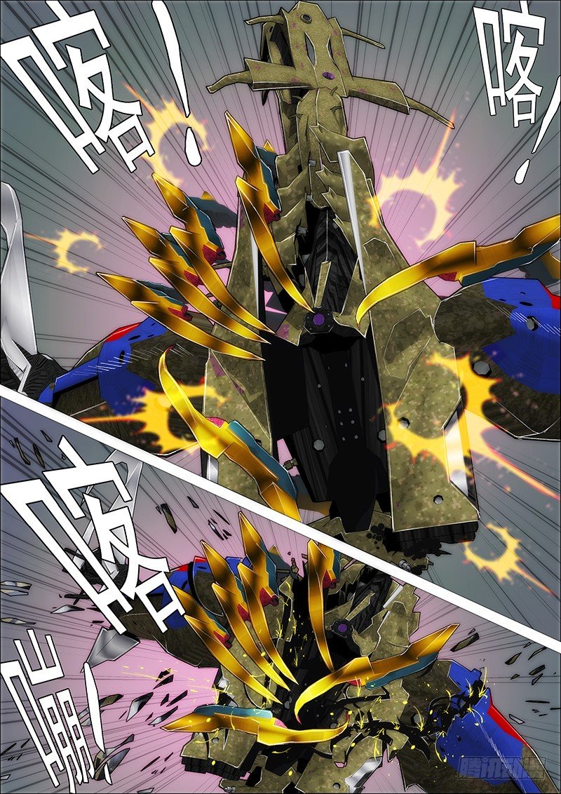 Page 9 of Chapter 239