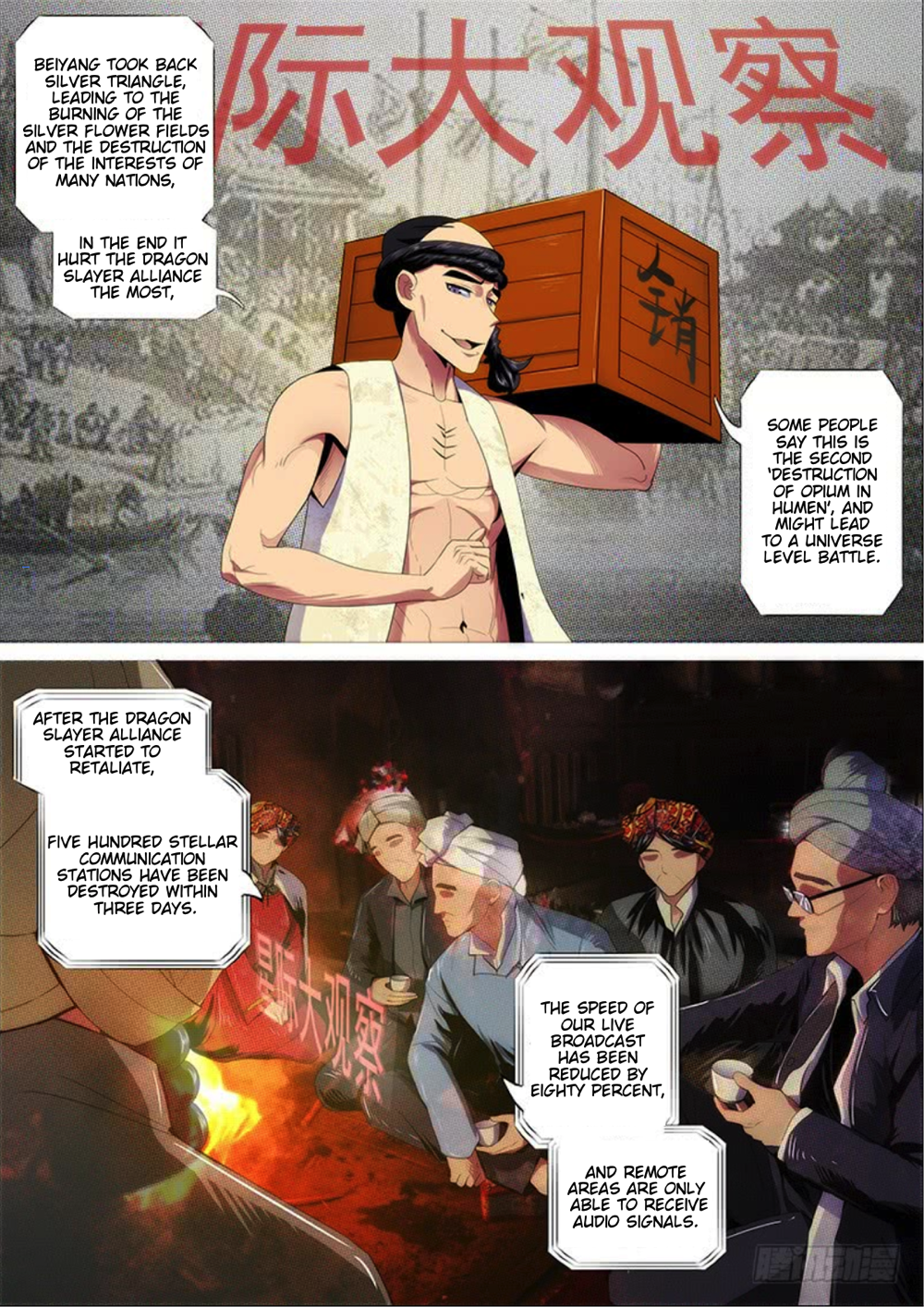 Page 5 of Chapter 289