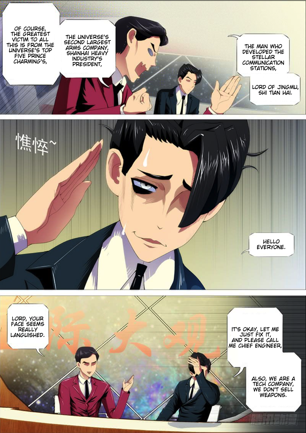 Page 6 of Chapter 289