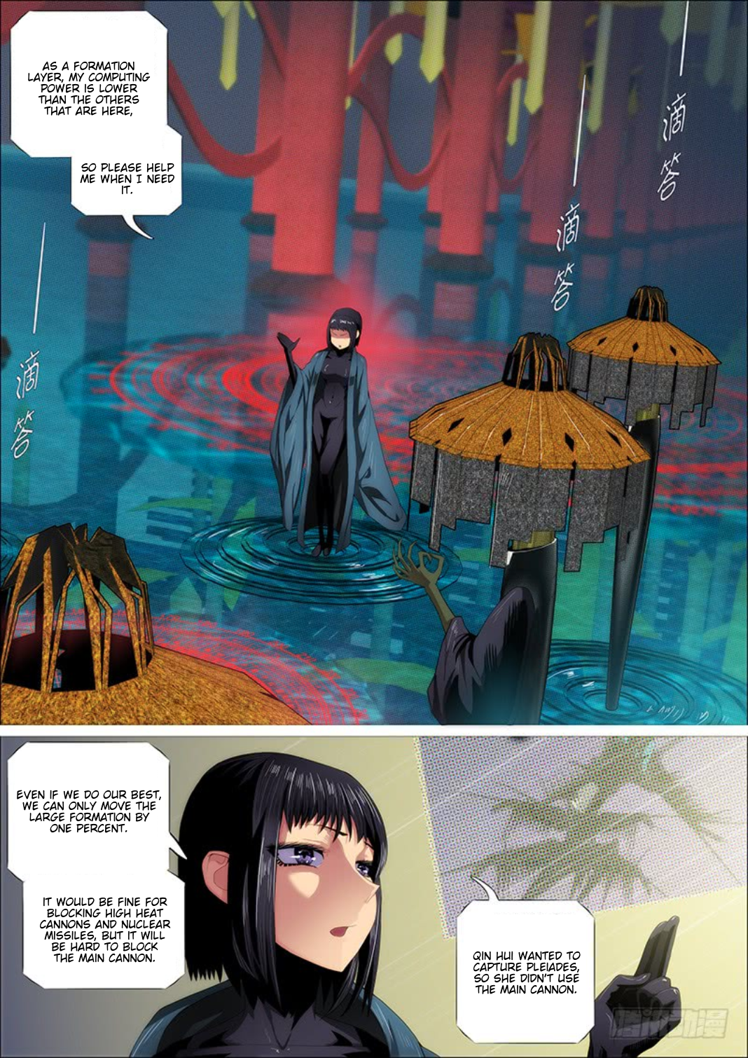Page 12 of Chapter 293