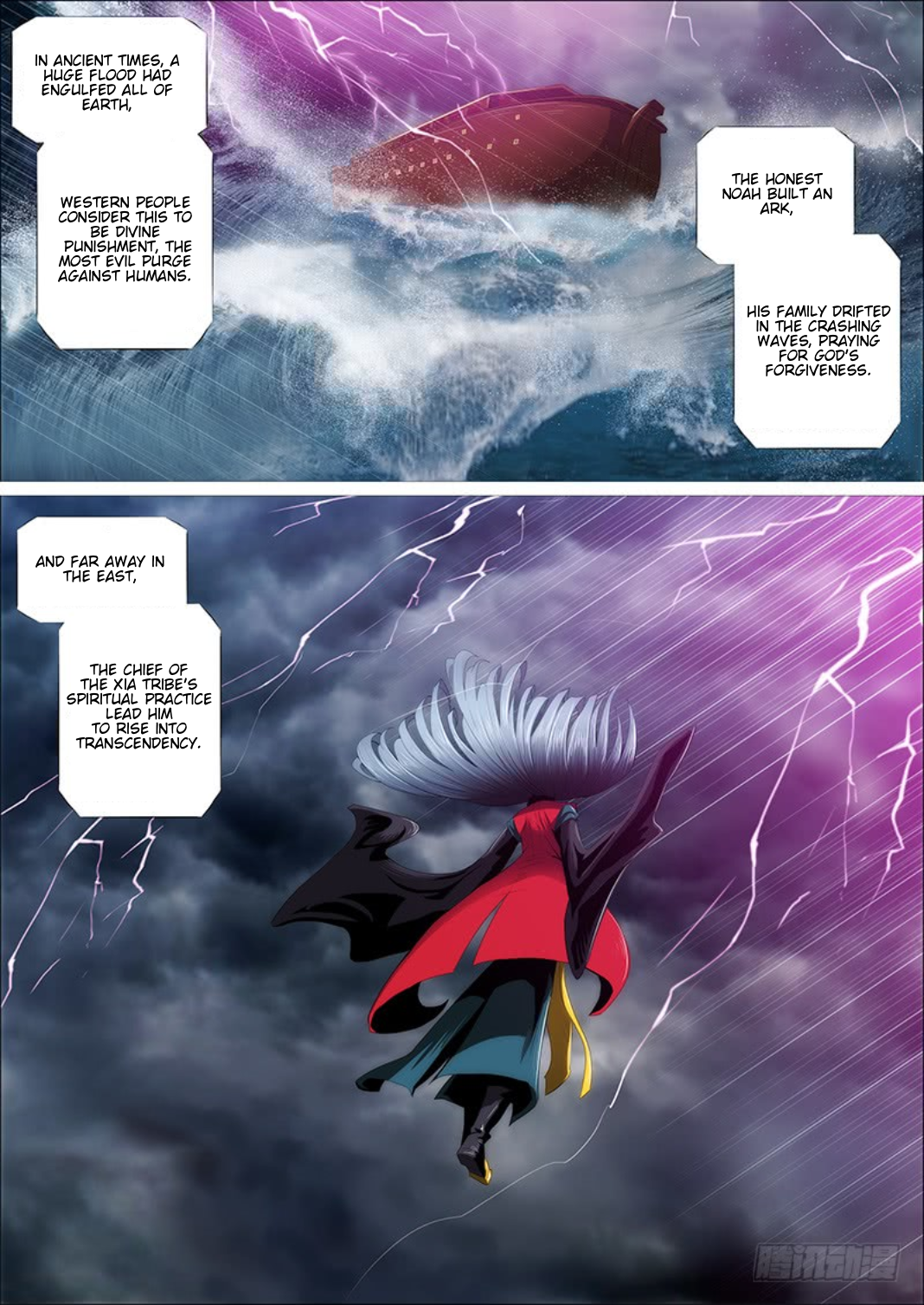 Page 4 of Chapter 295
