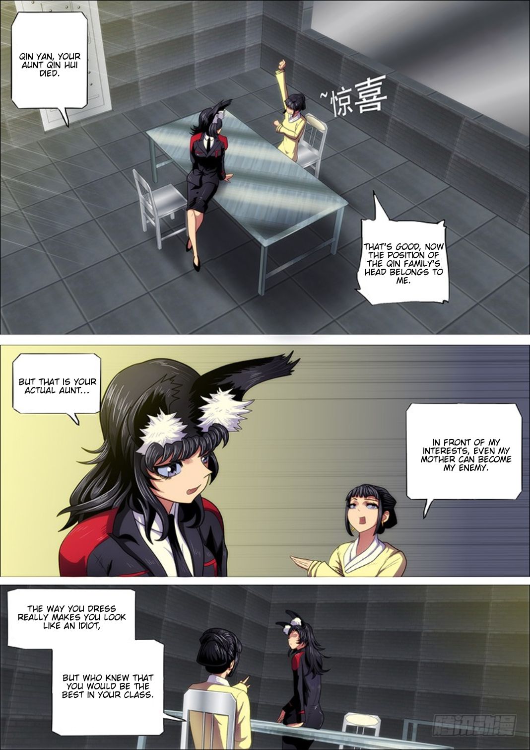 Page 12 of Chapter 301