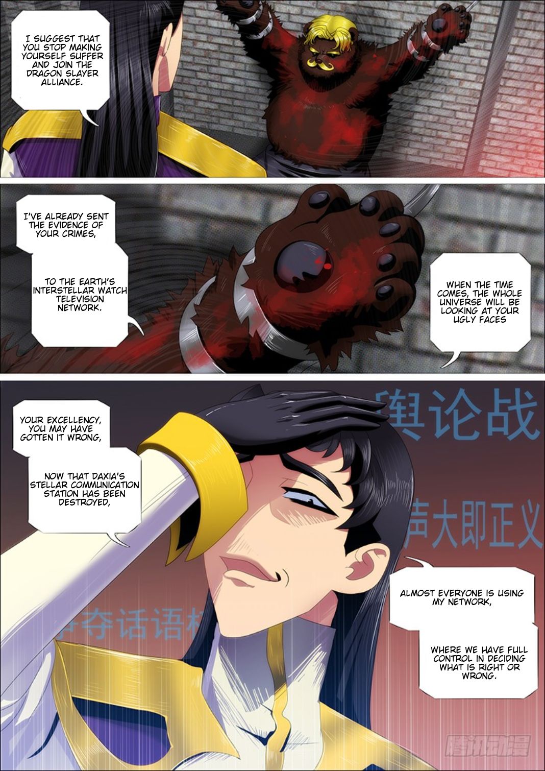 Page 15 of Chapter 308