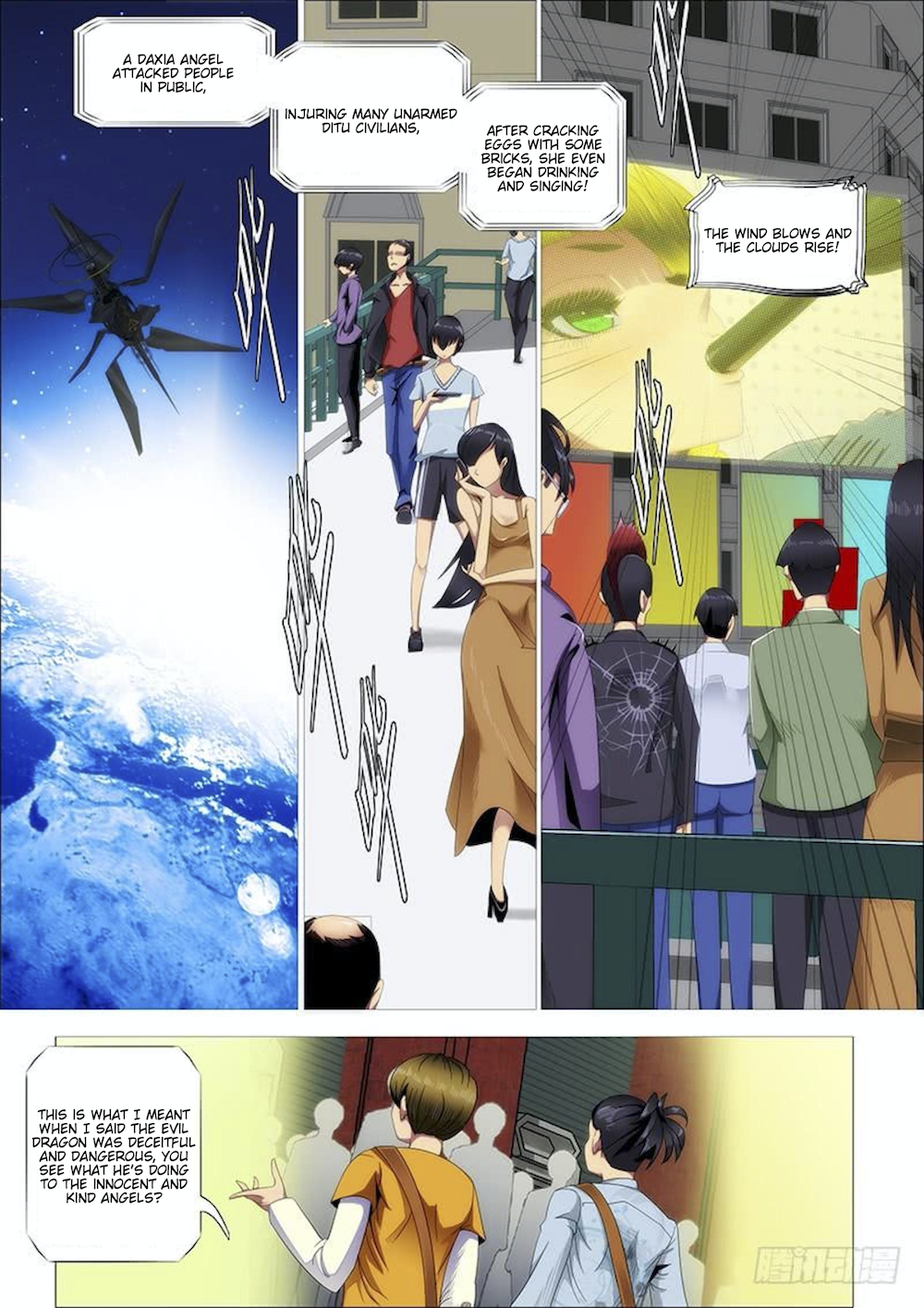 Page 4 of Chapter 314