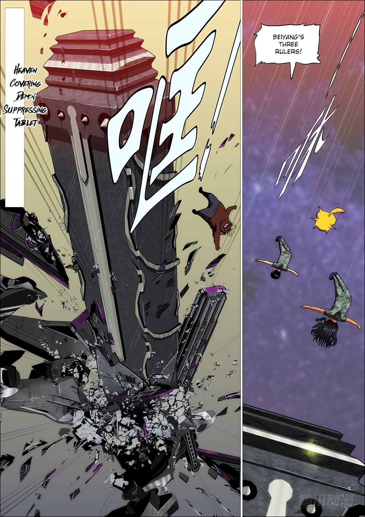 Page 2 of Chapter 336