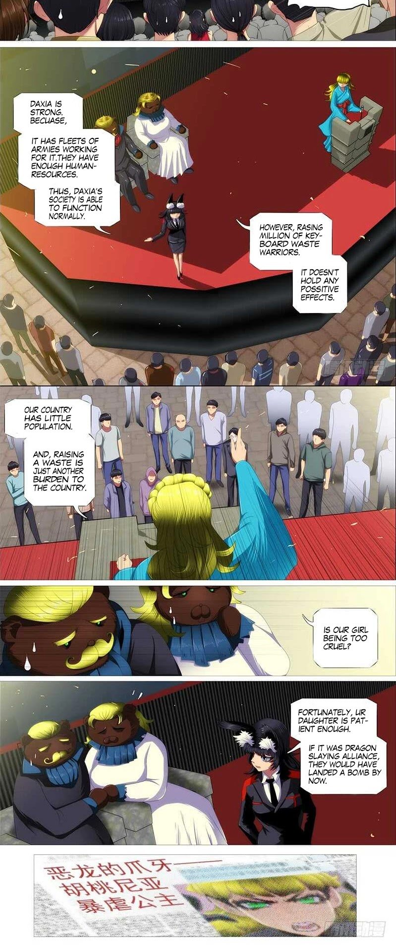 Page 7 of Chapter 343