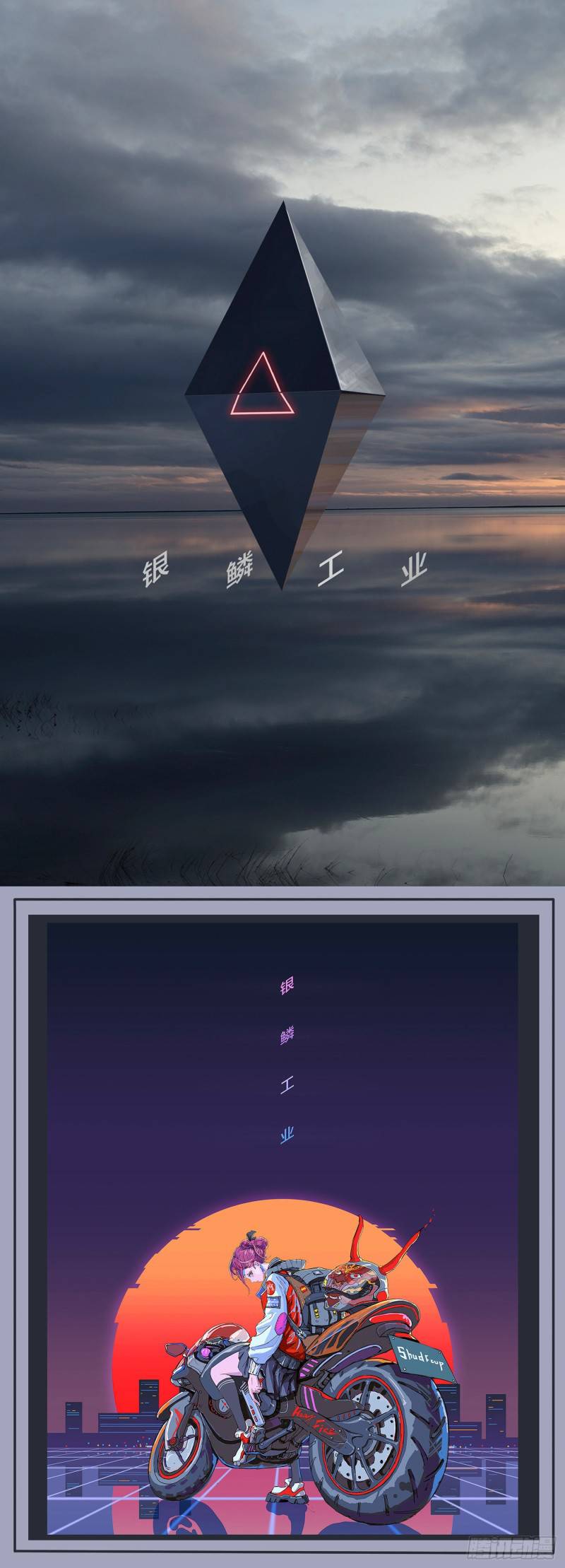Page 3 of Chapter 429