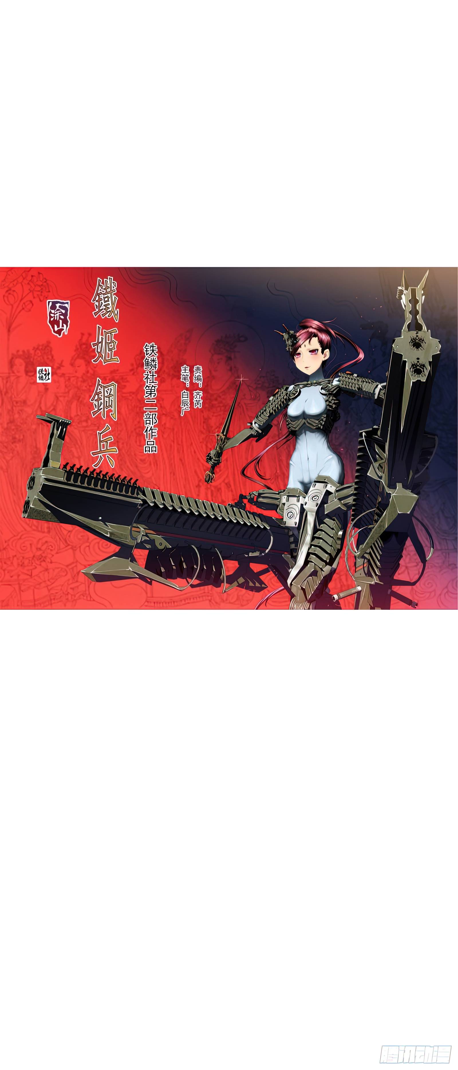 Page 2 of Chapter 464
