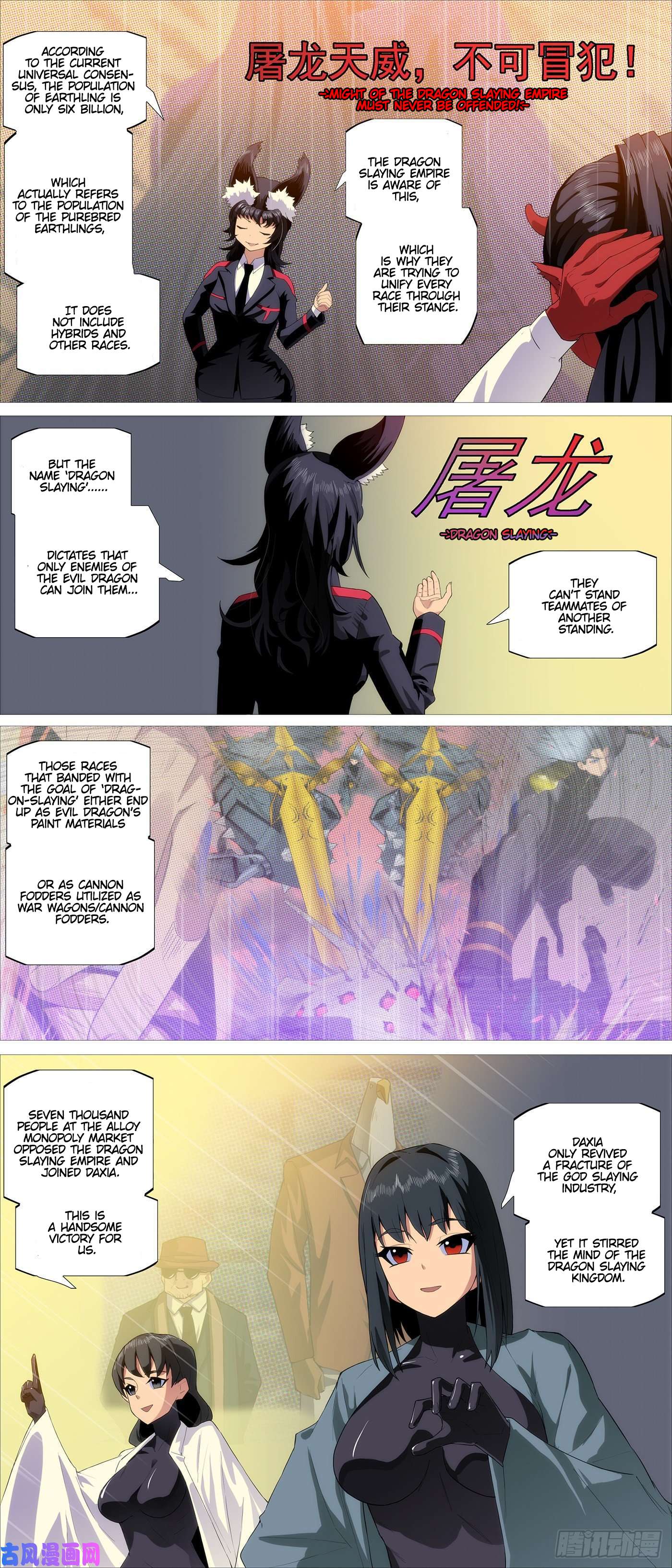 Page 6 of Chapter 525