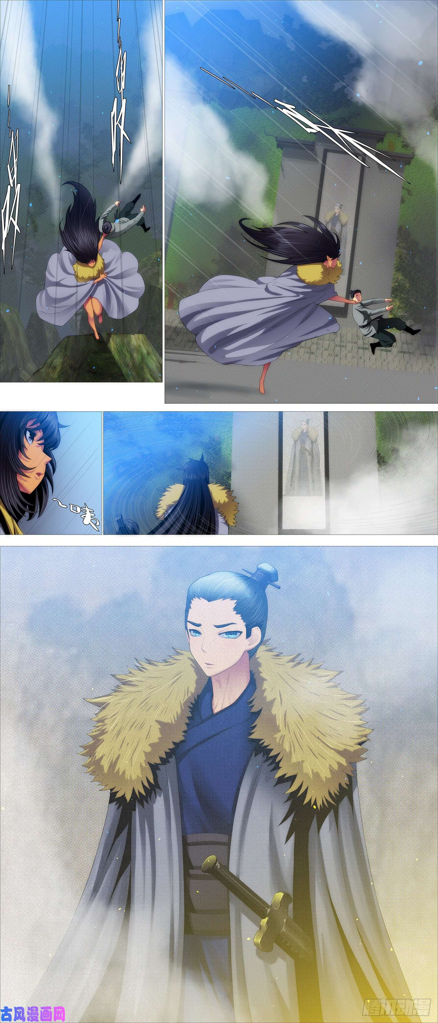 Page 6 of Chapter 538