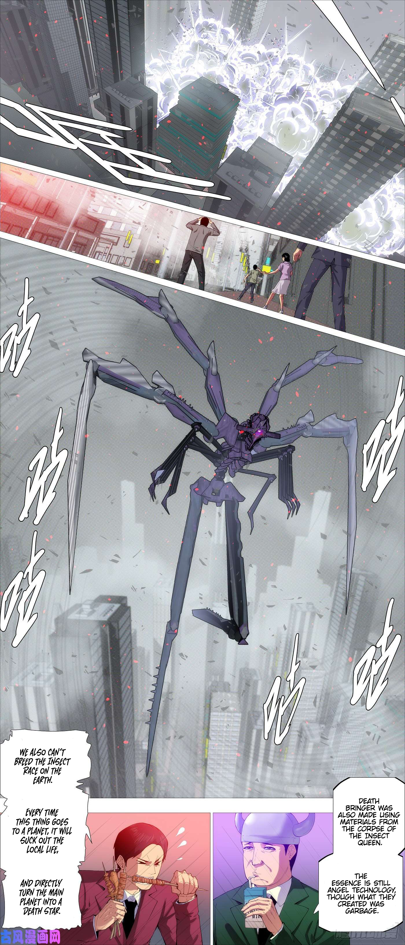 Page 8 of Chapter 551