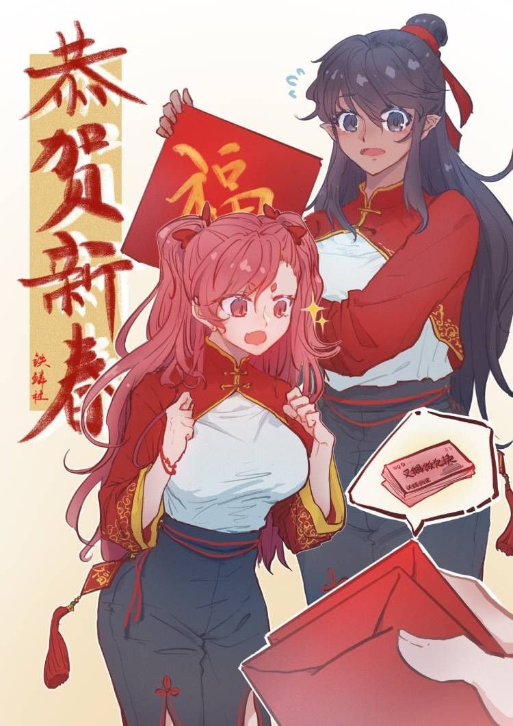 Page 14 of Chapter 558