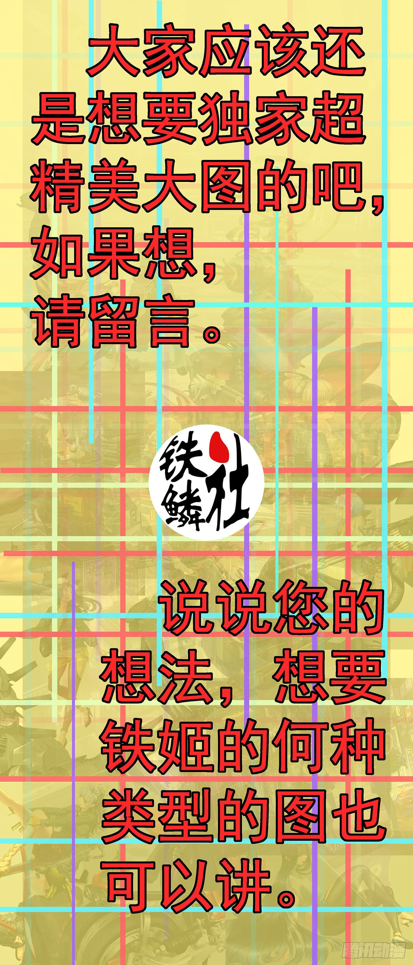 Page 12 of Chapter 563