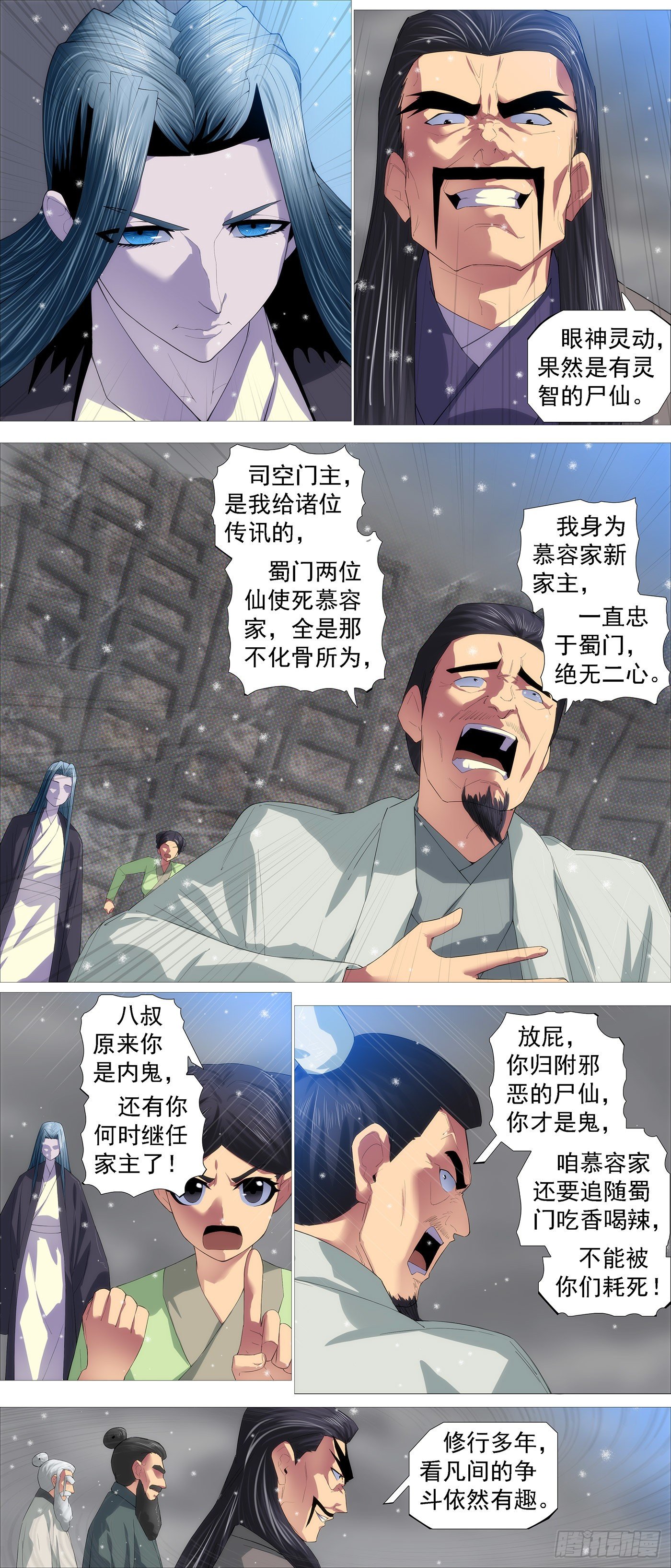 Page 5 of Chapter 571