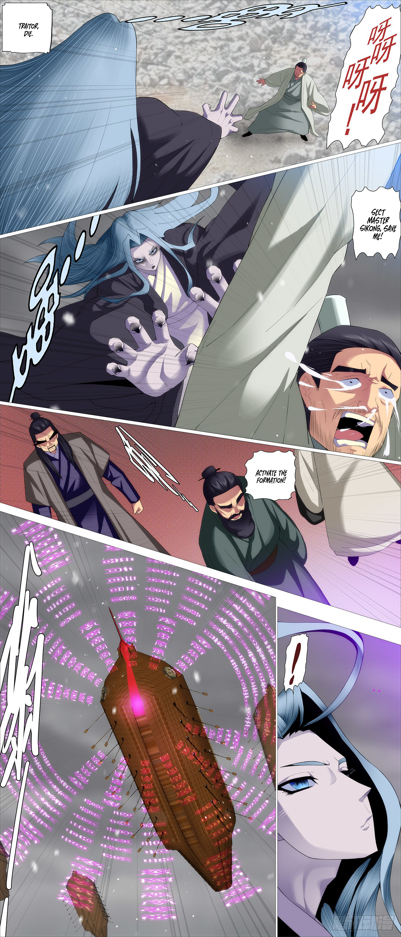 Page 6 of Chapter 571