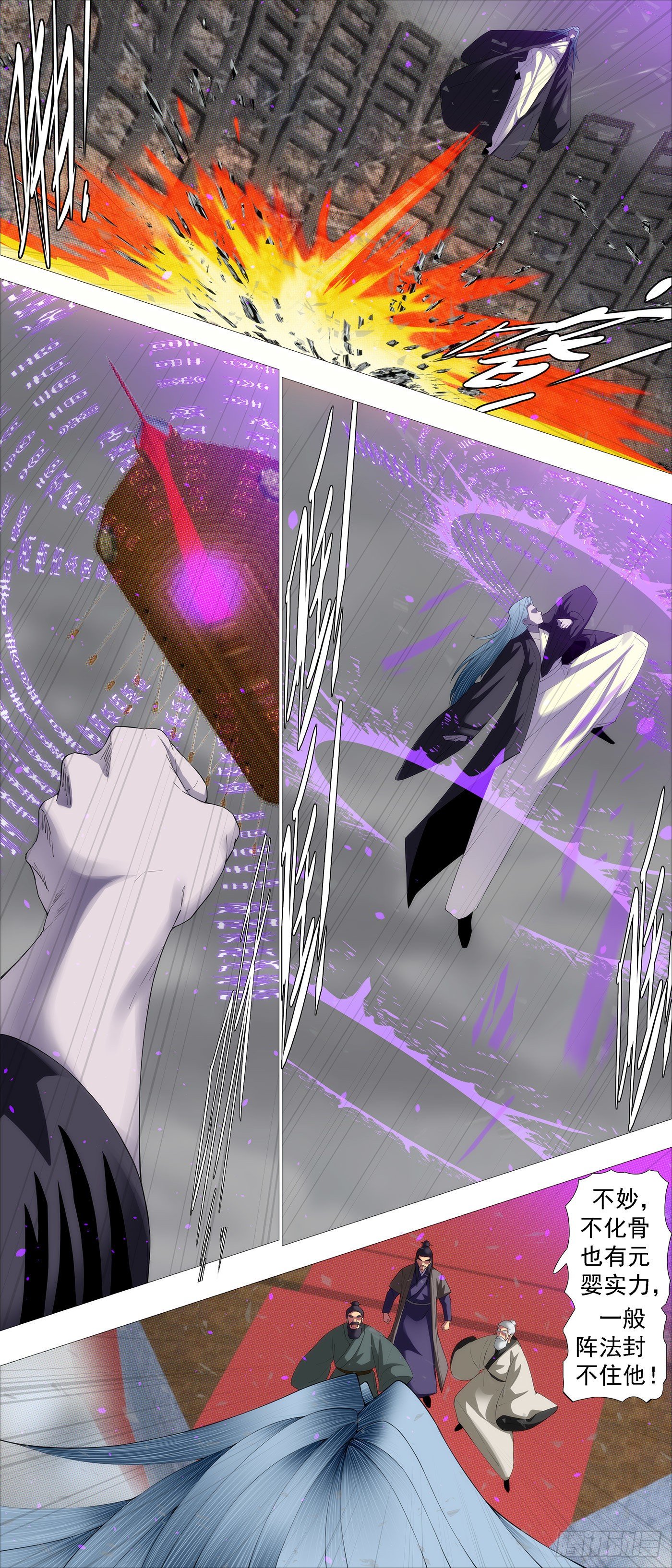 Page 8 of Chapter 571