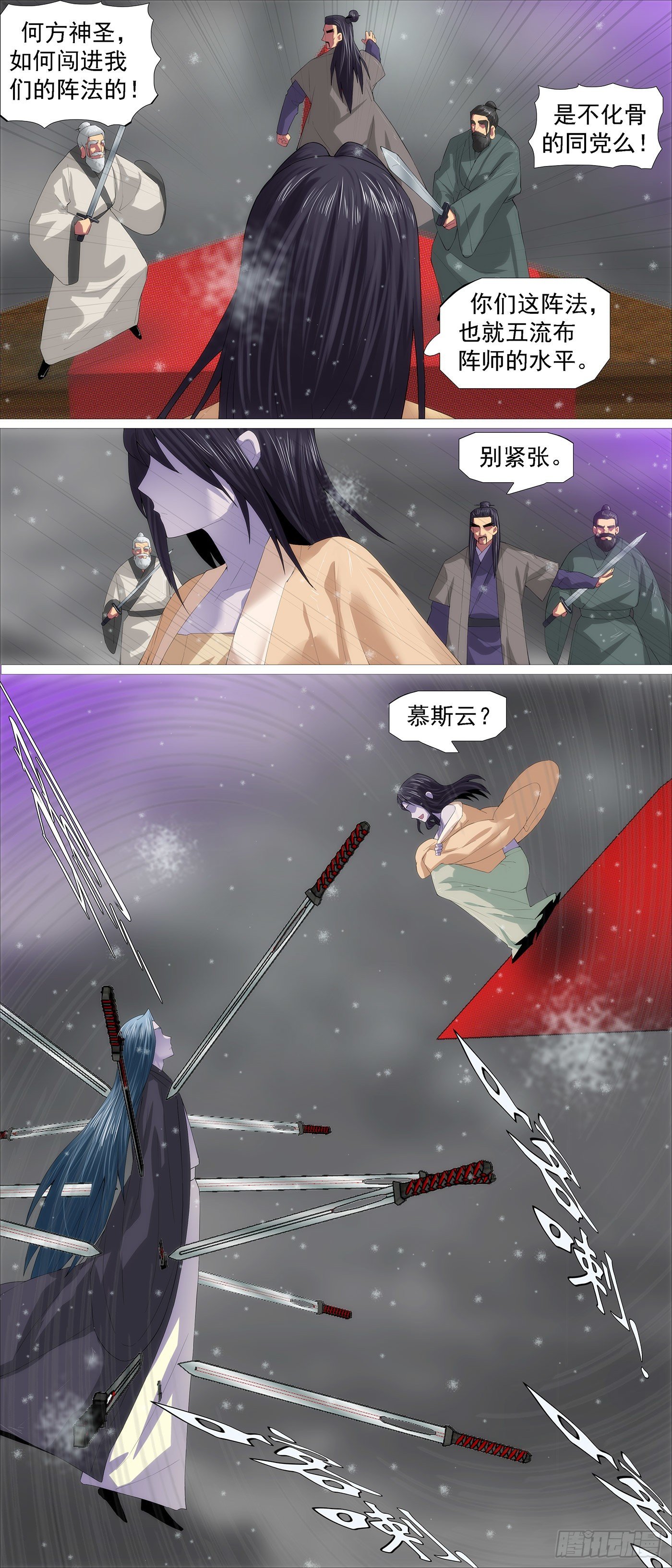 Page 11 of Chapter 571