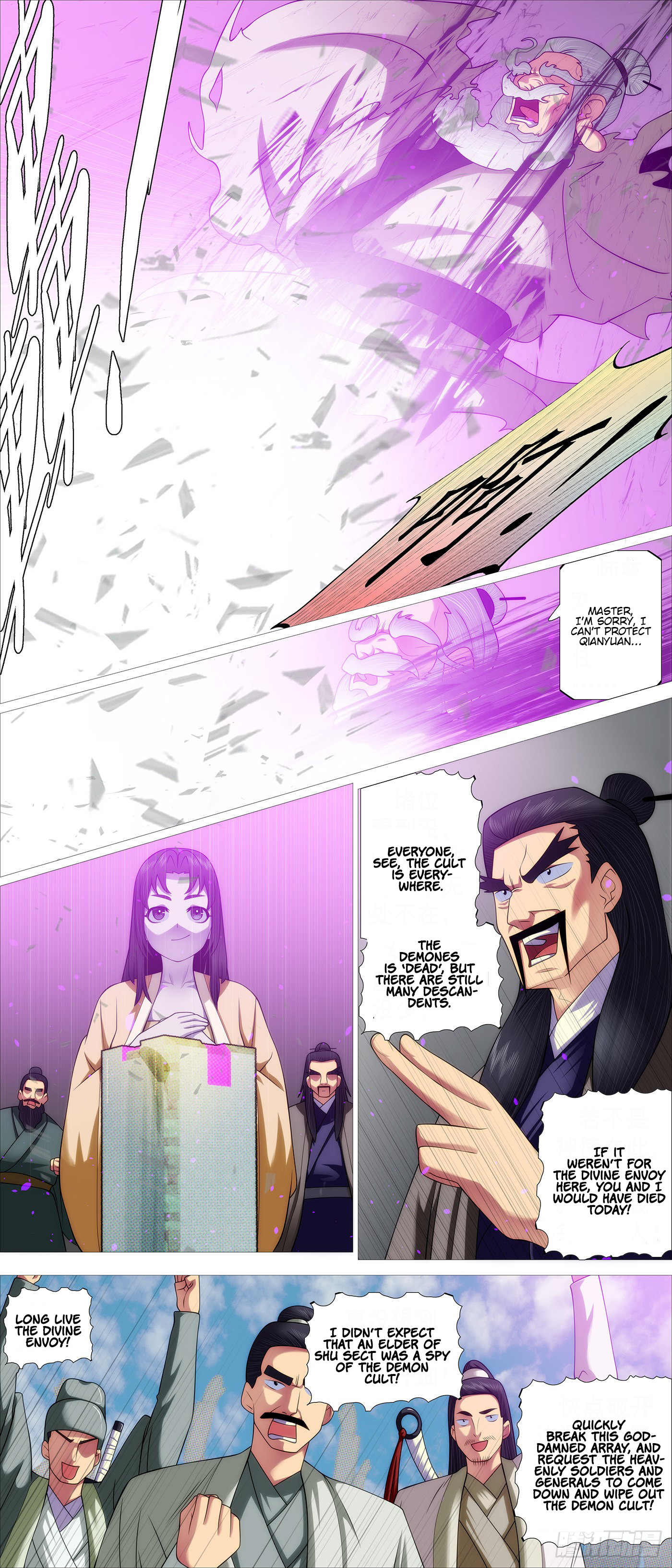 Page 12 of Chapter 575
