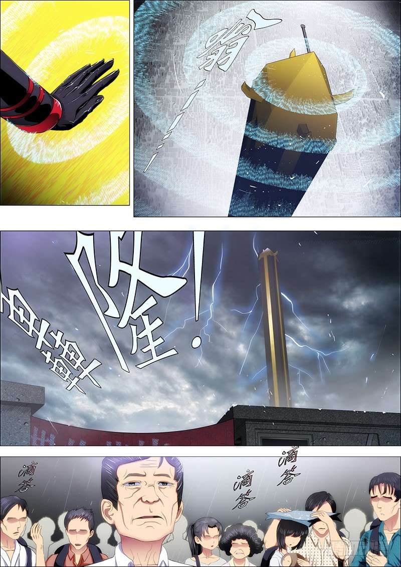 Page 2 of Chapter 58