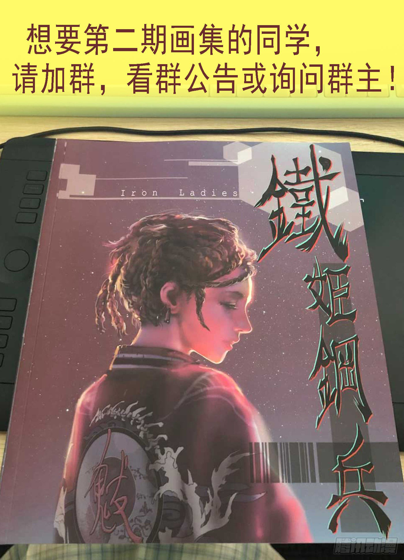 Page 12 of Chapter 586