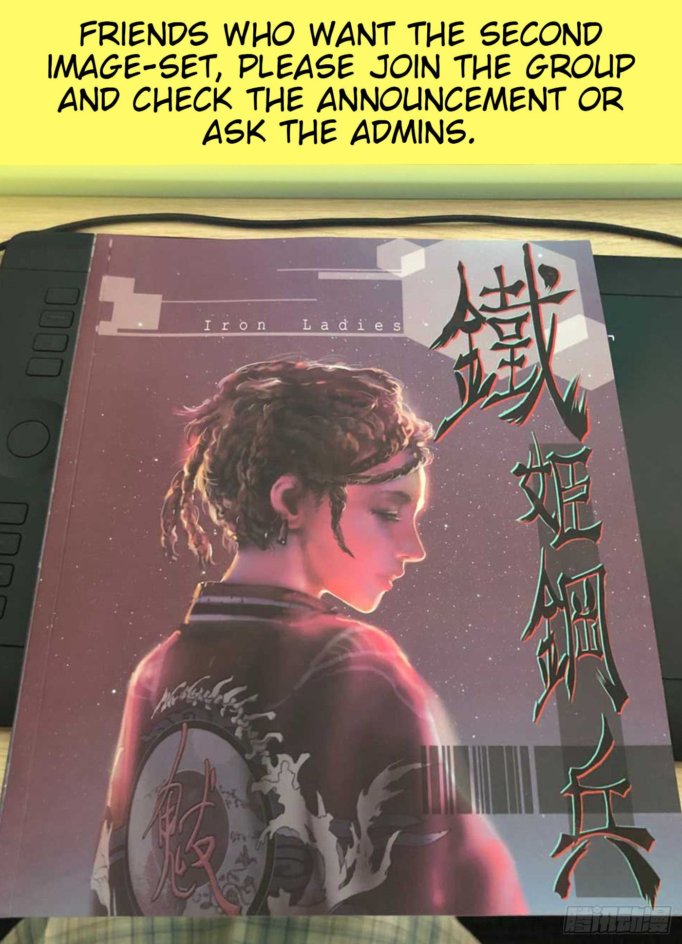 Page 12 of Chapter 592