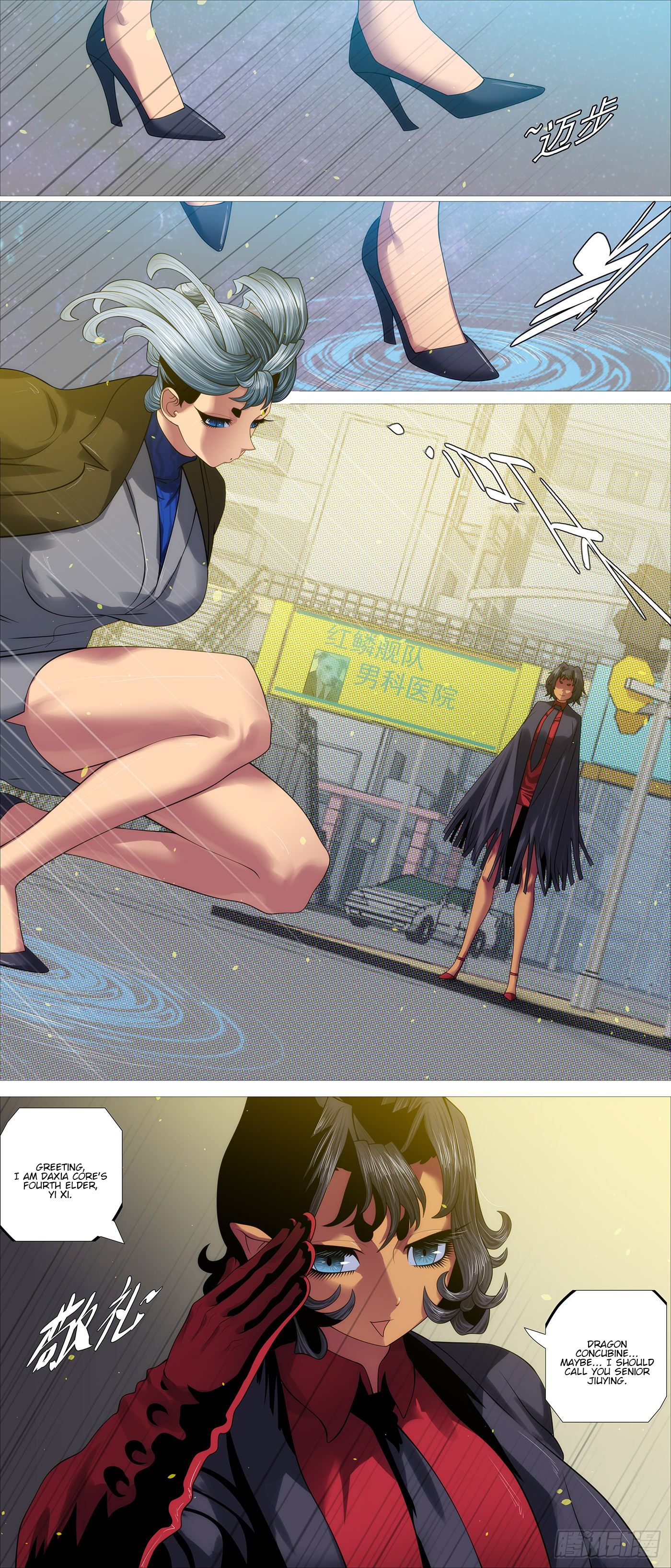 Page 7 of Chapter 594