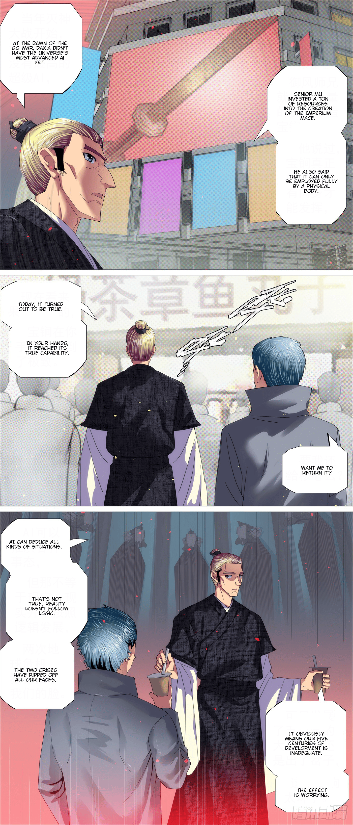 Page 7 of Chapter 617