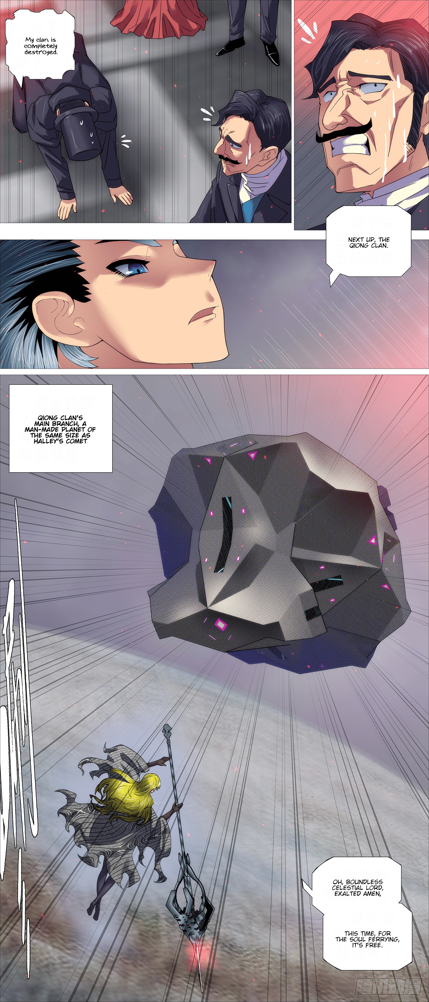 Page 3 of Chapter 633
