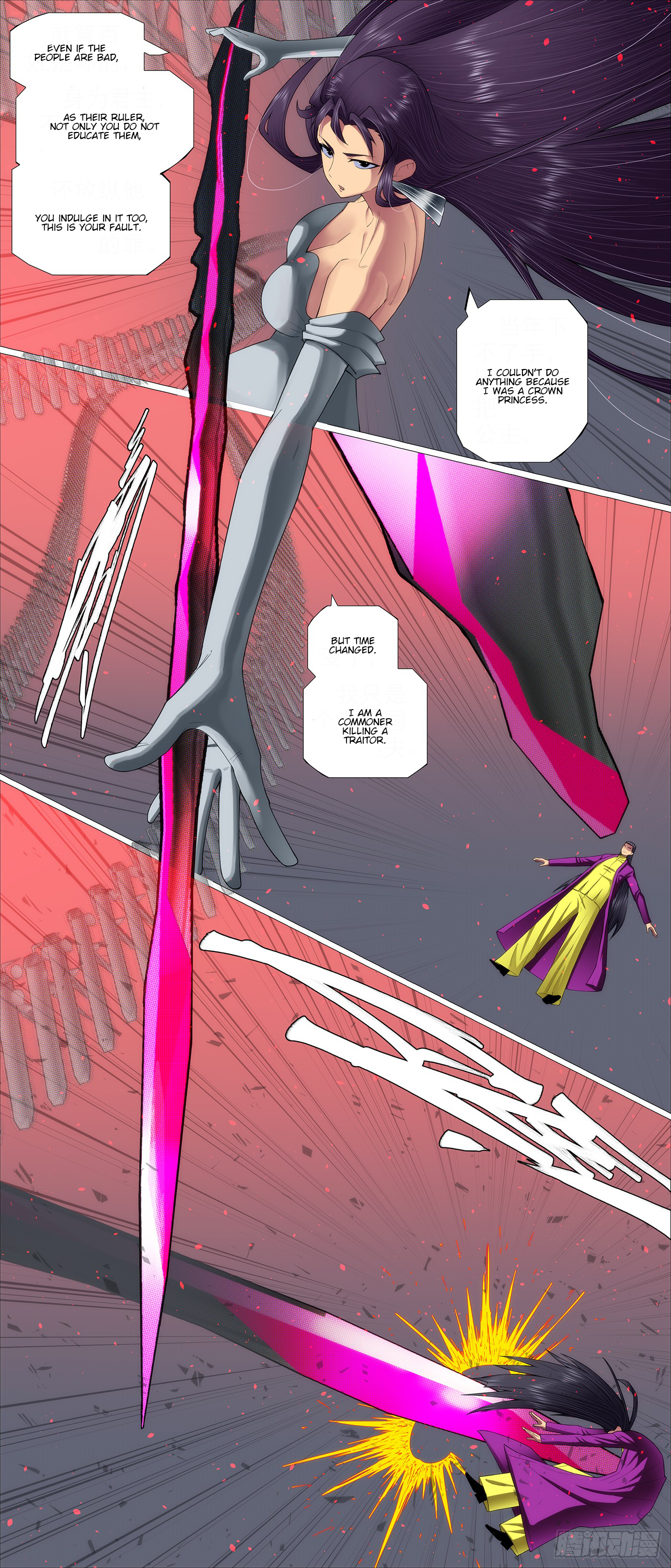 Page 7 of Chapter 653