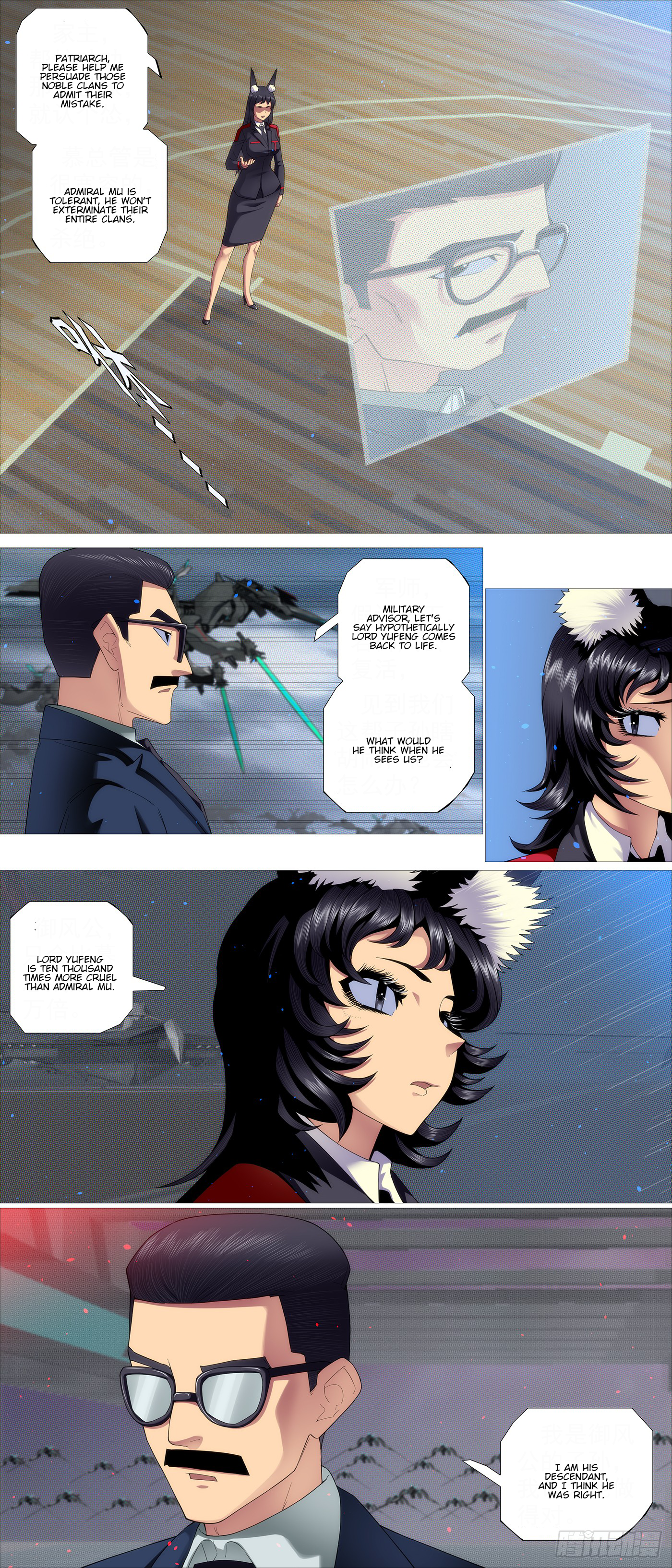 Page 1 of Chapter 654