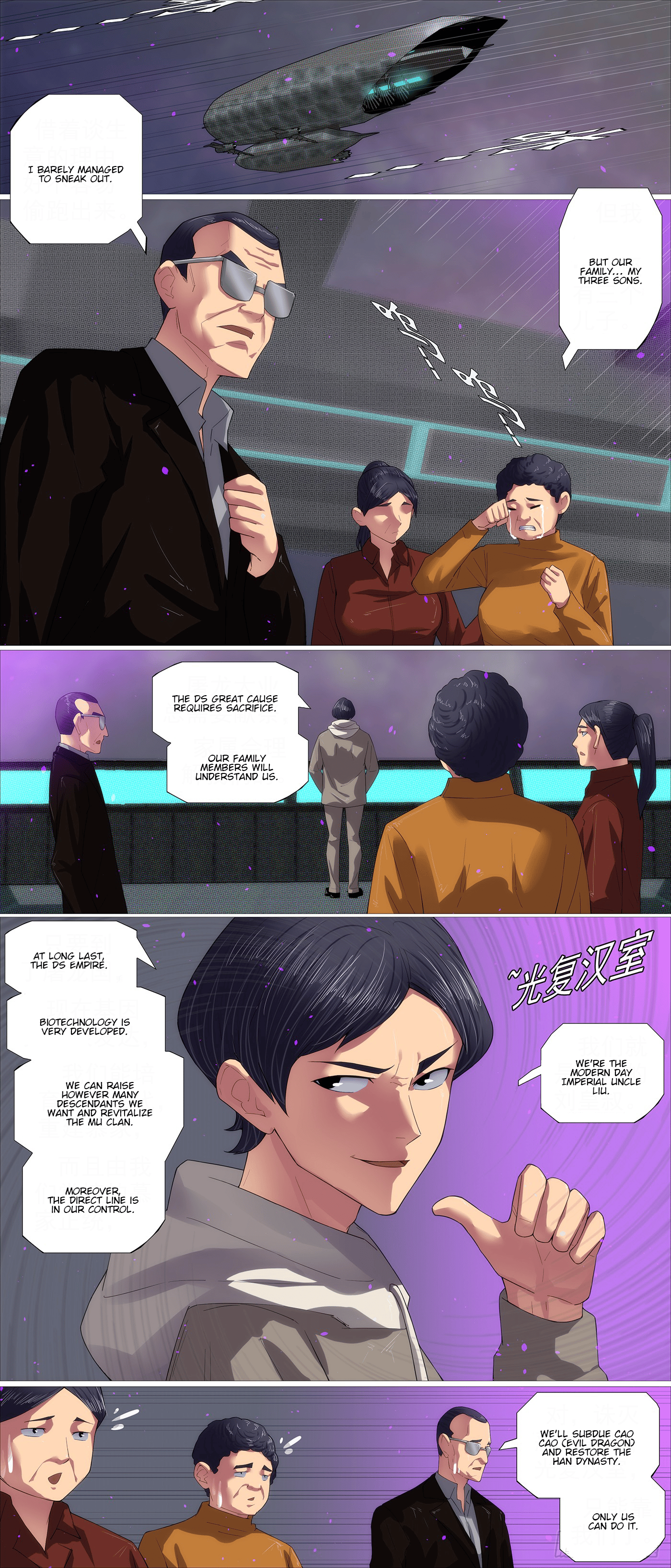 Page 3 of Chapter 654