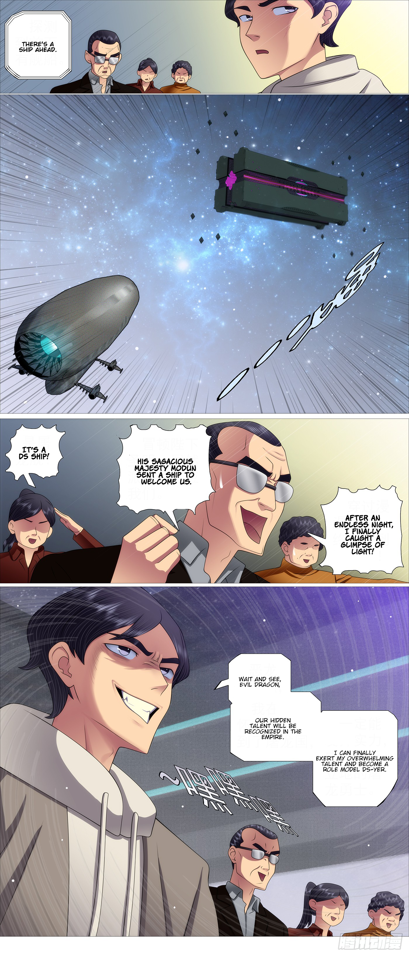 Page 4 of Chapter 654