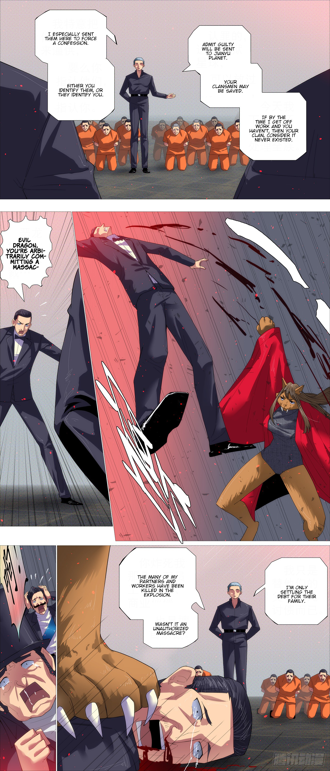 Page 7 of Chapter 654