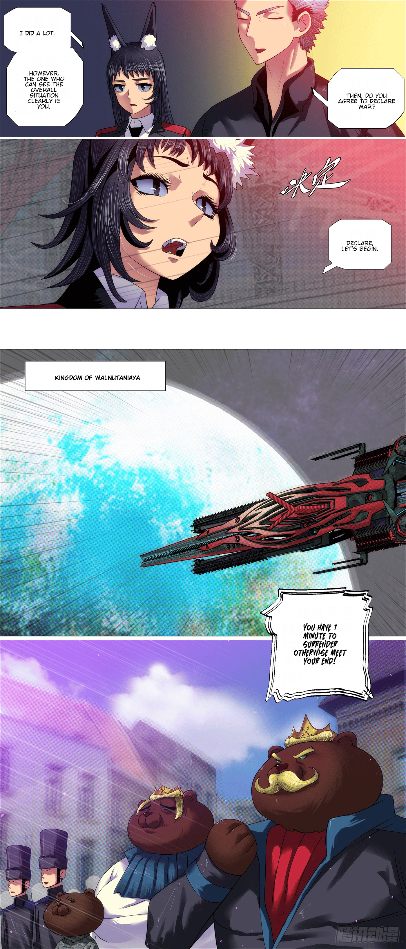 Page 6 of Chapter 657