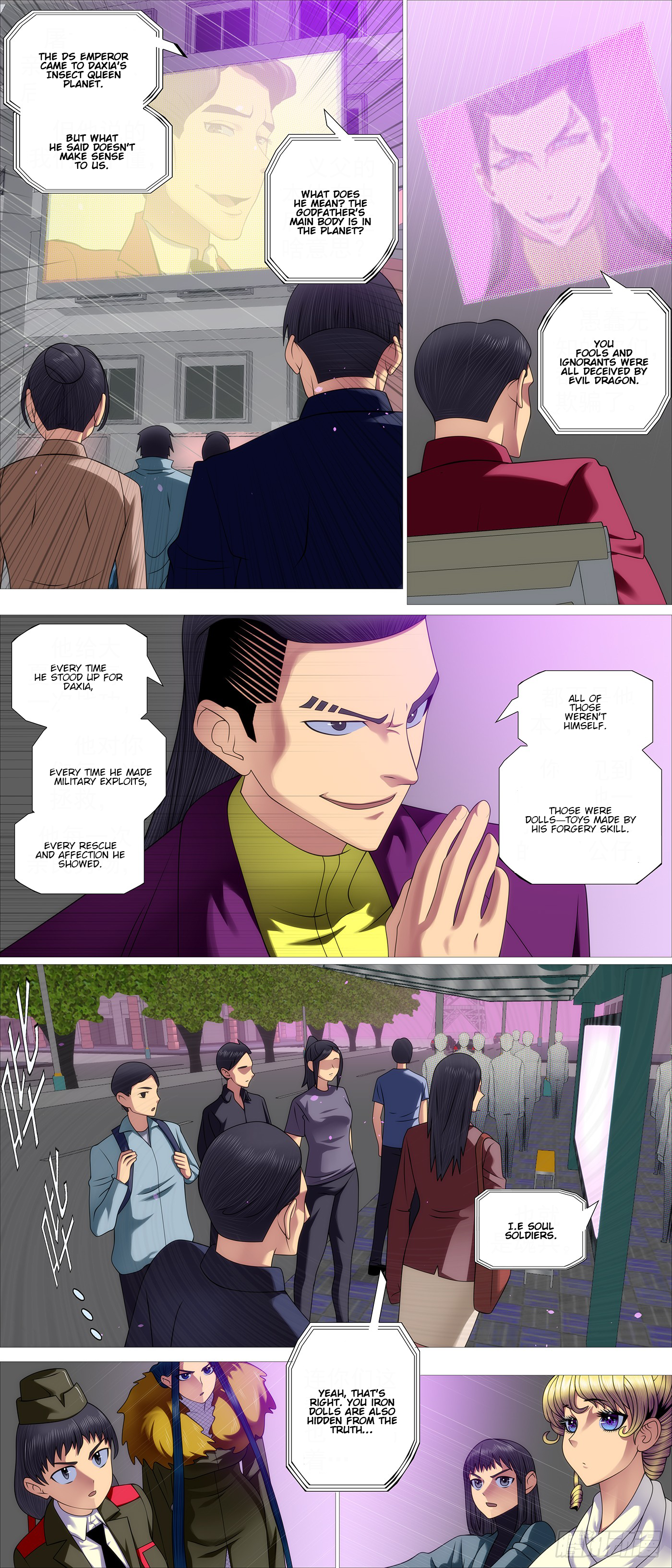 Page 1 of Chapter 659