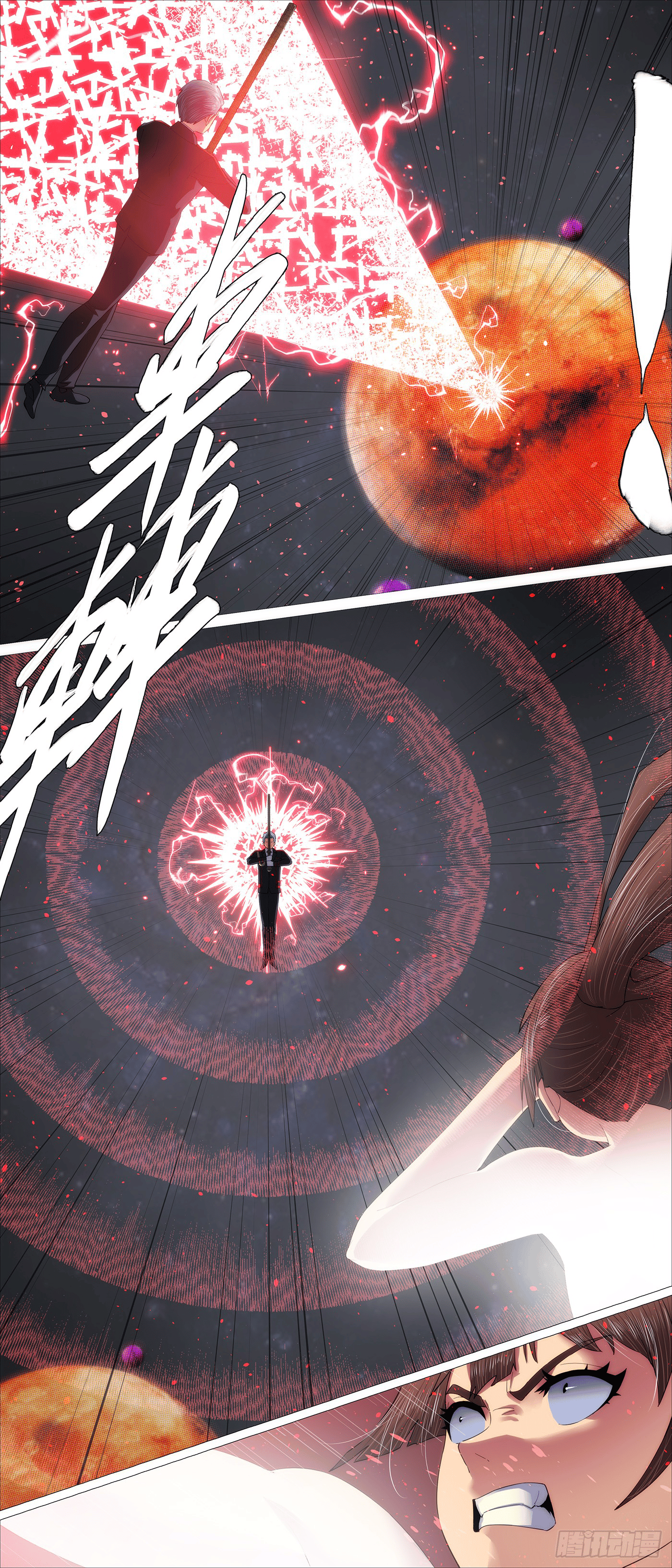 Page 3 of Chapter 702