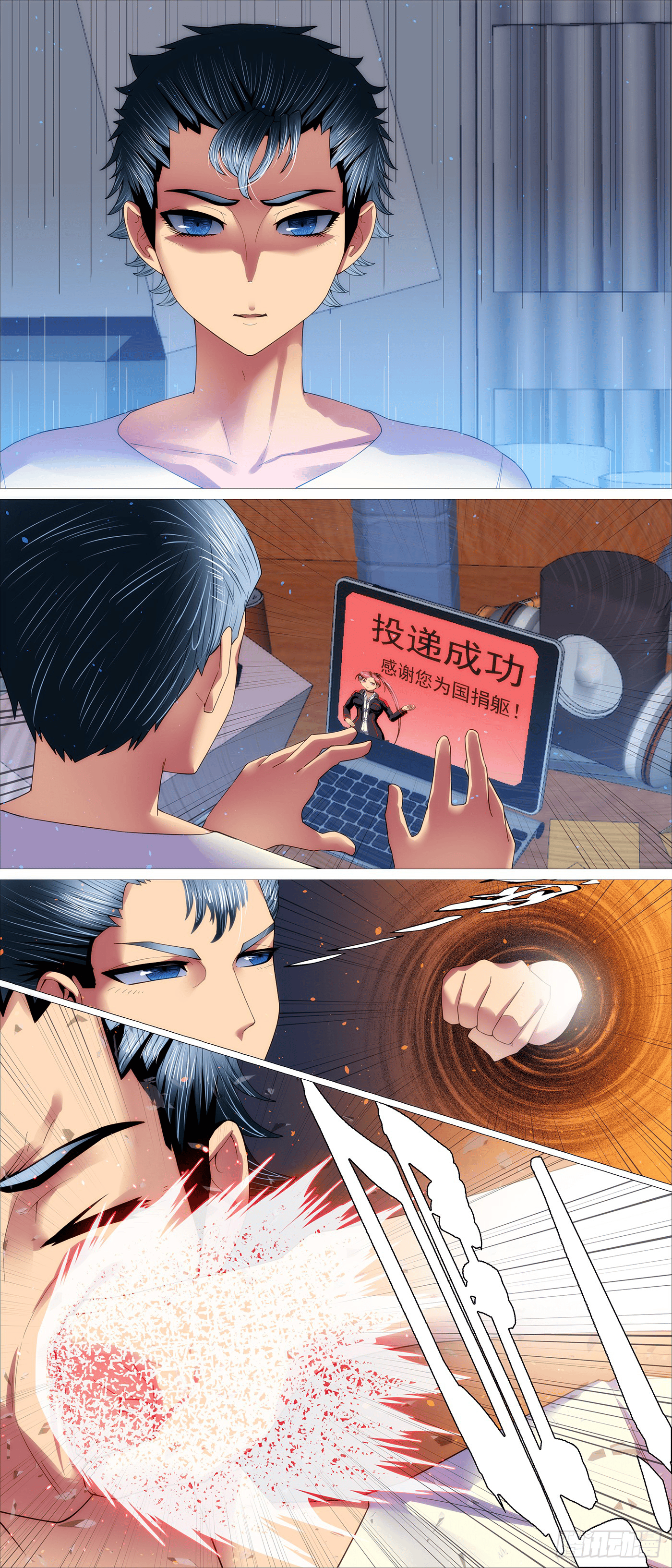 Page 4 of Chapter 704