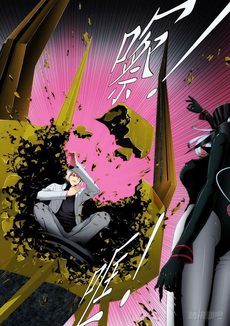Page 6 of Chapter 88