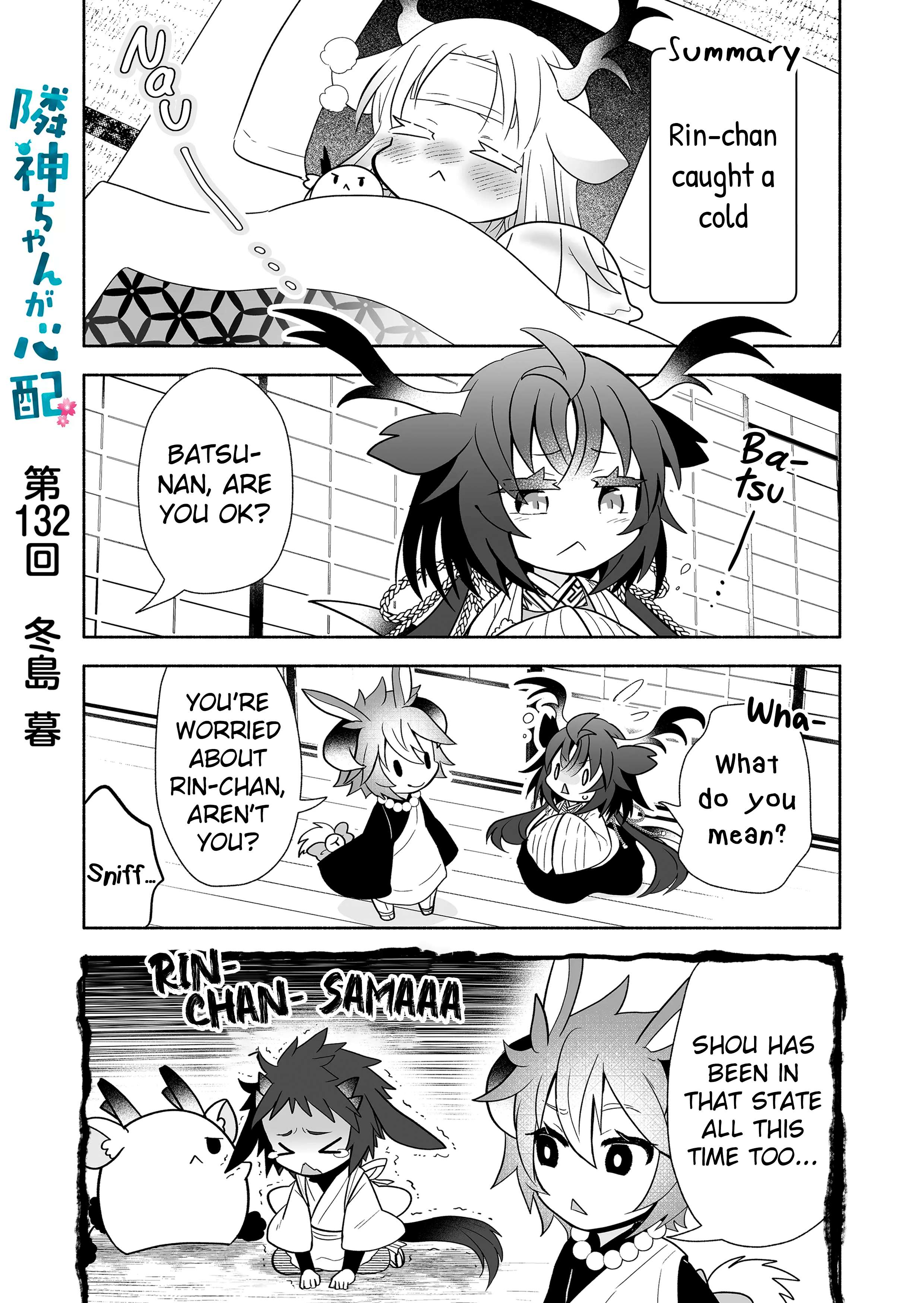 Page 1 of Chapter 132