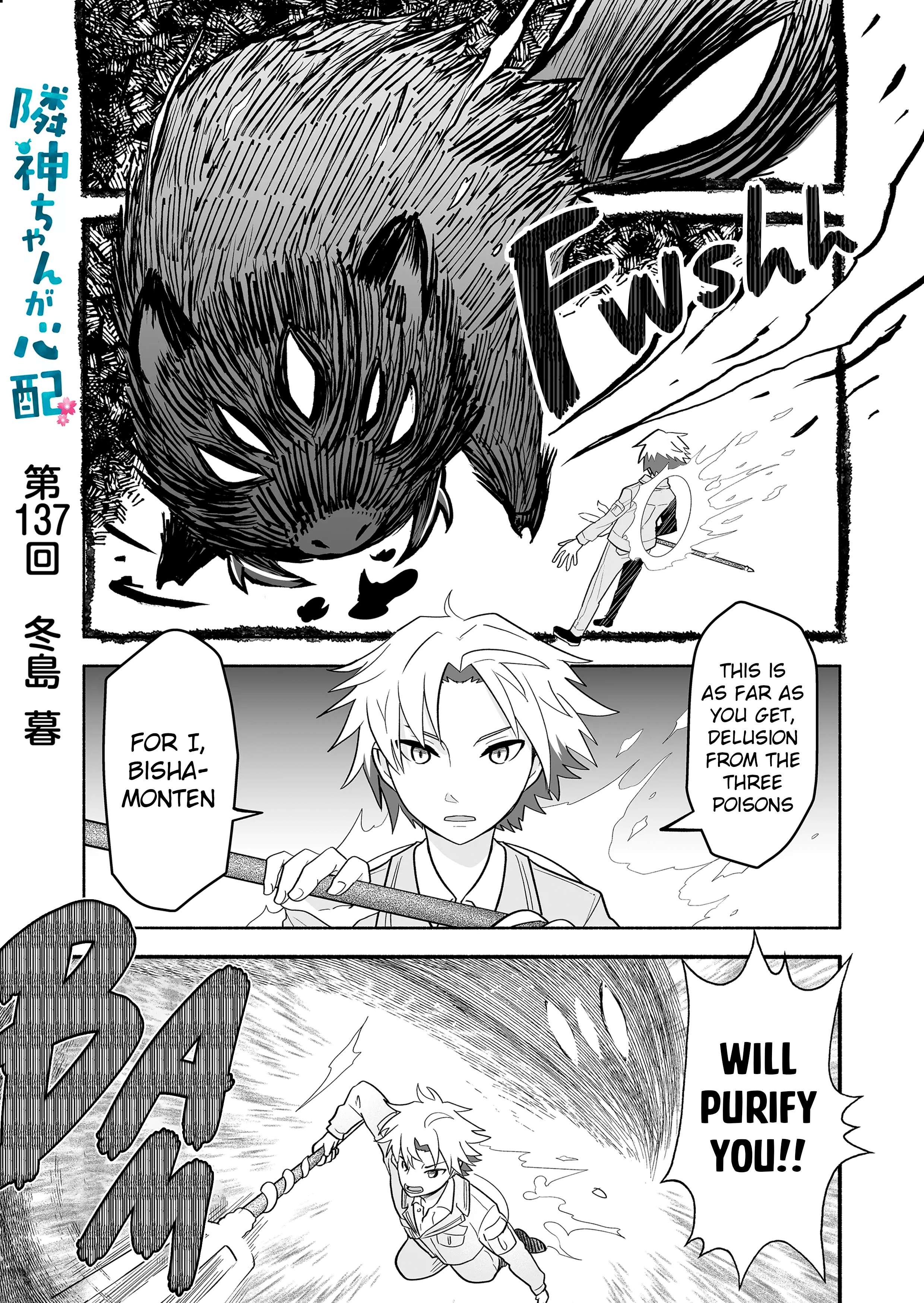 Page 1 of Chapter 137