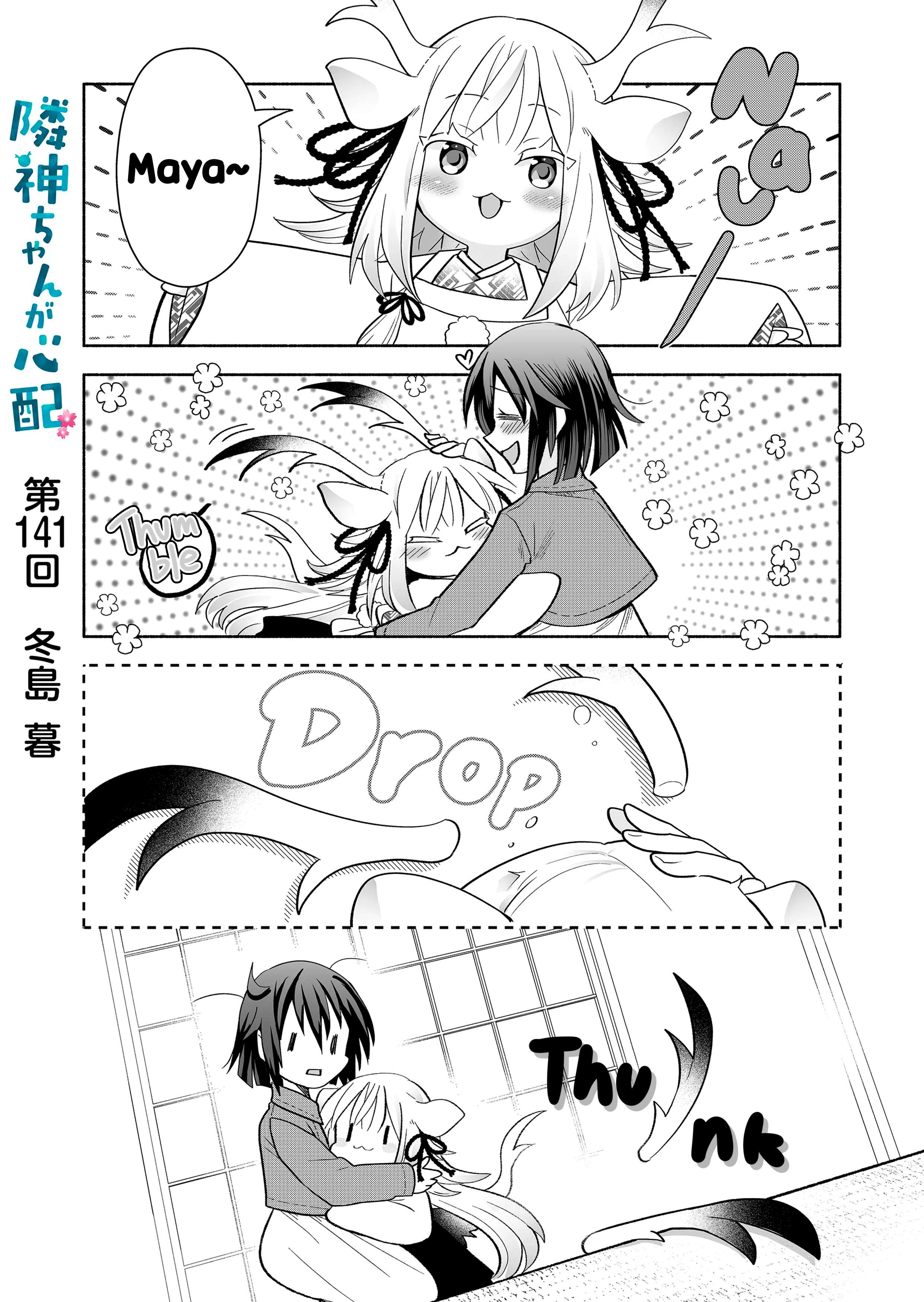 Page 1 of Chapter 141