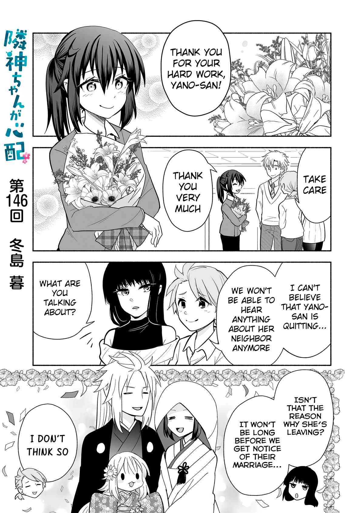 Page 1 of Chapter 146