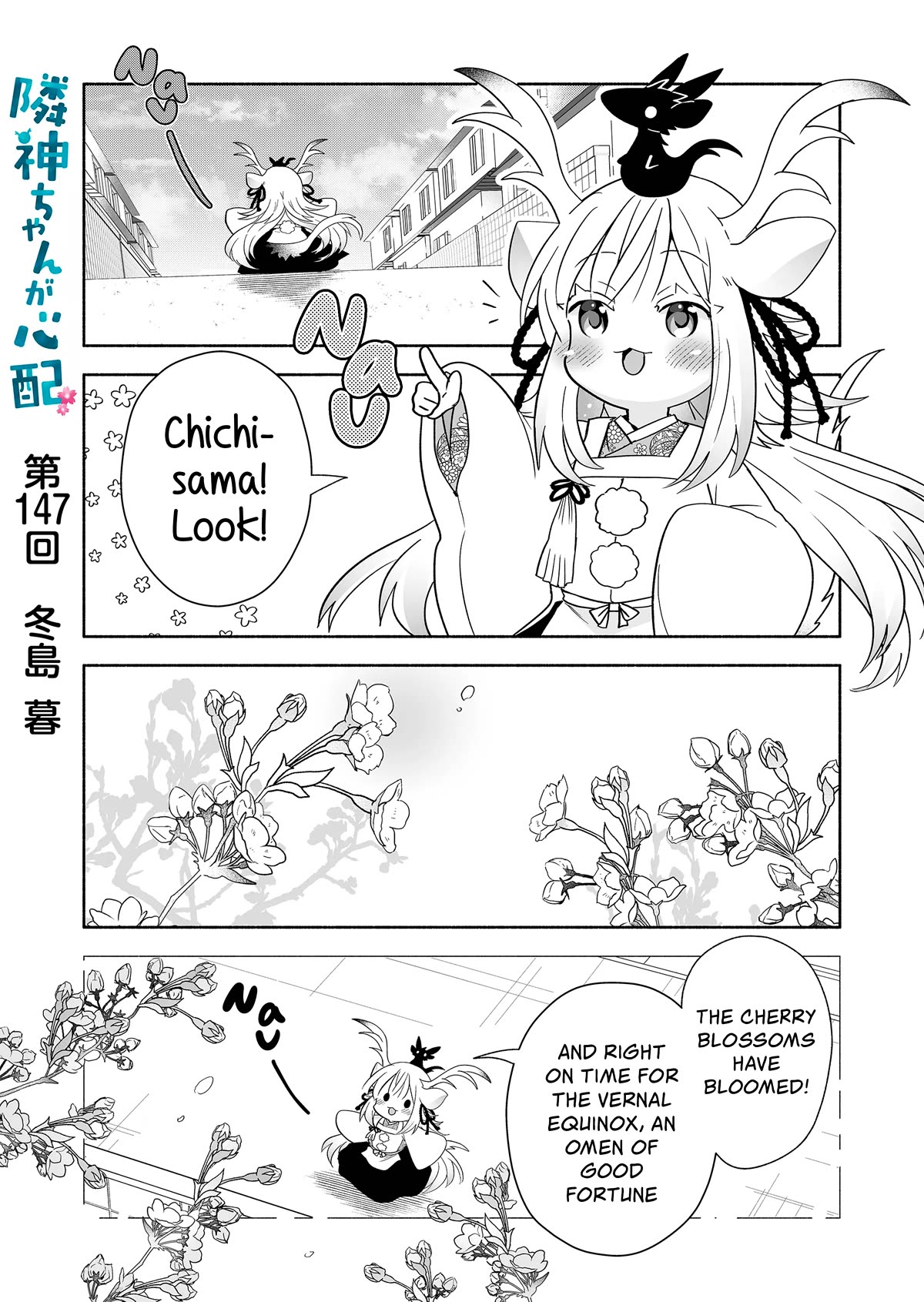 Page 1 of Chapter 147