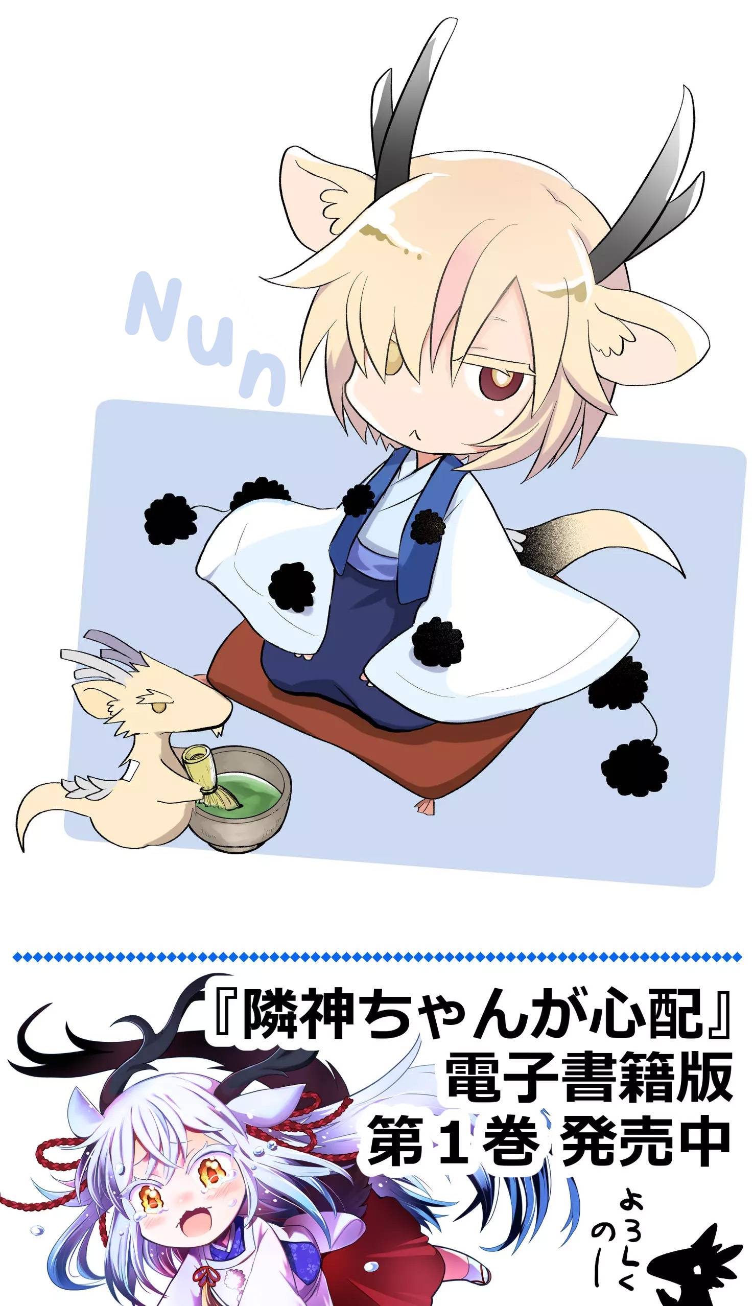 Page 6 of Chapter 42