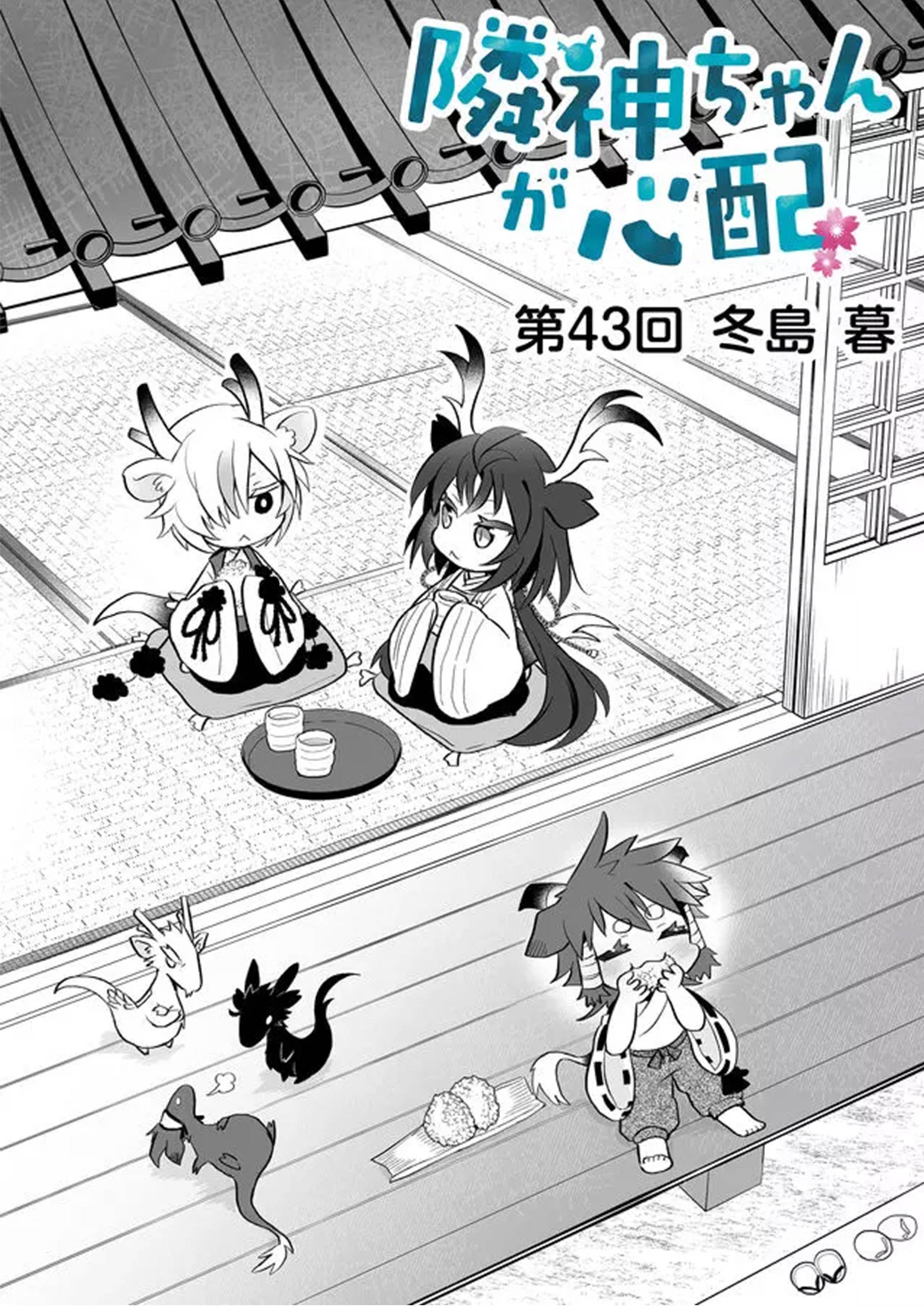 Page 2 of Chapter 43