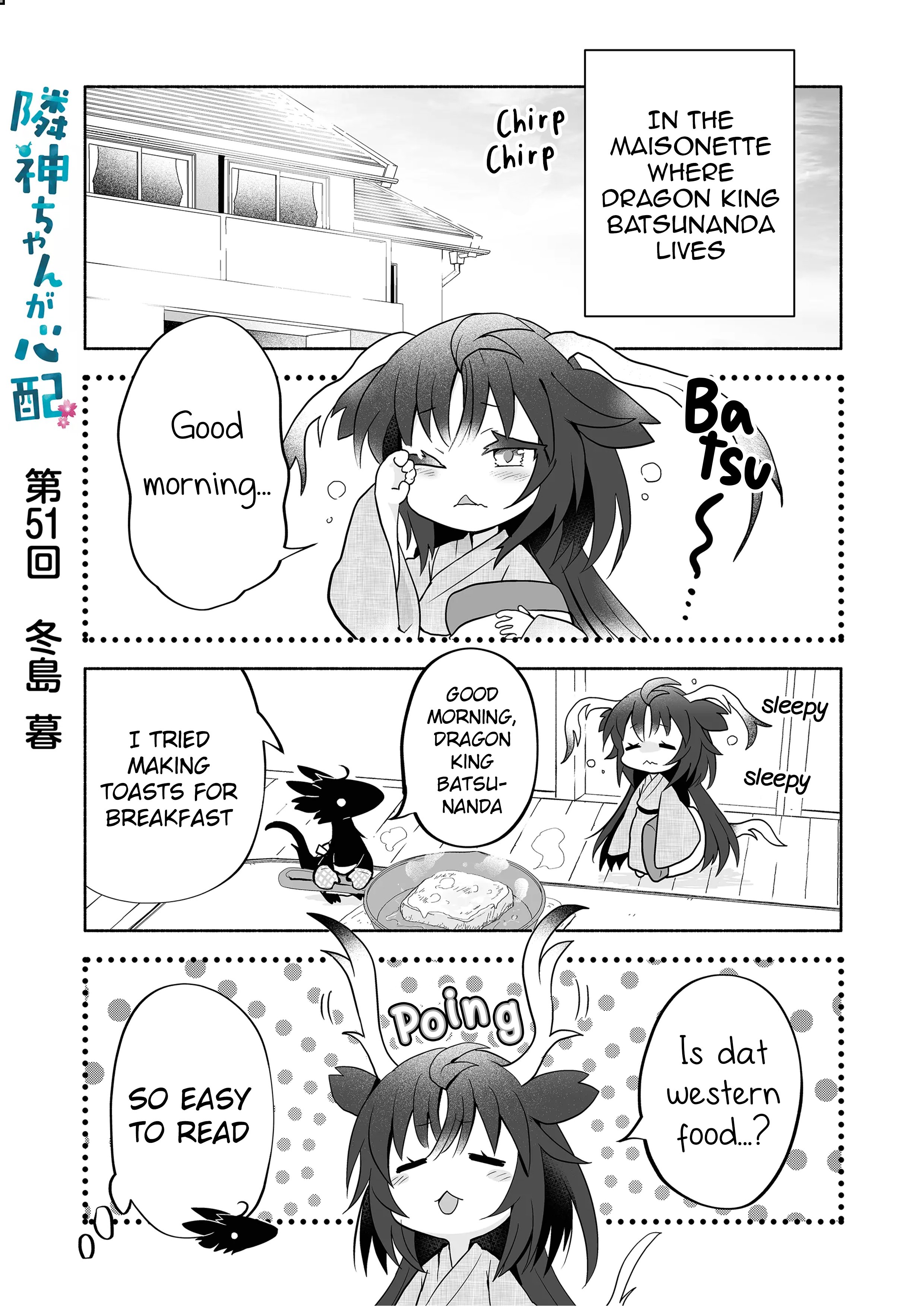 Page 1 of Chapter 51
