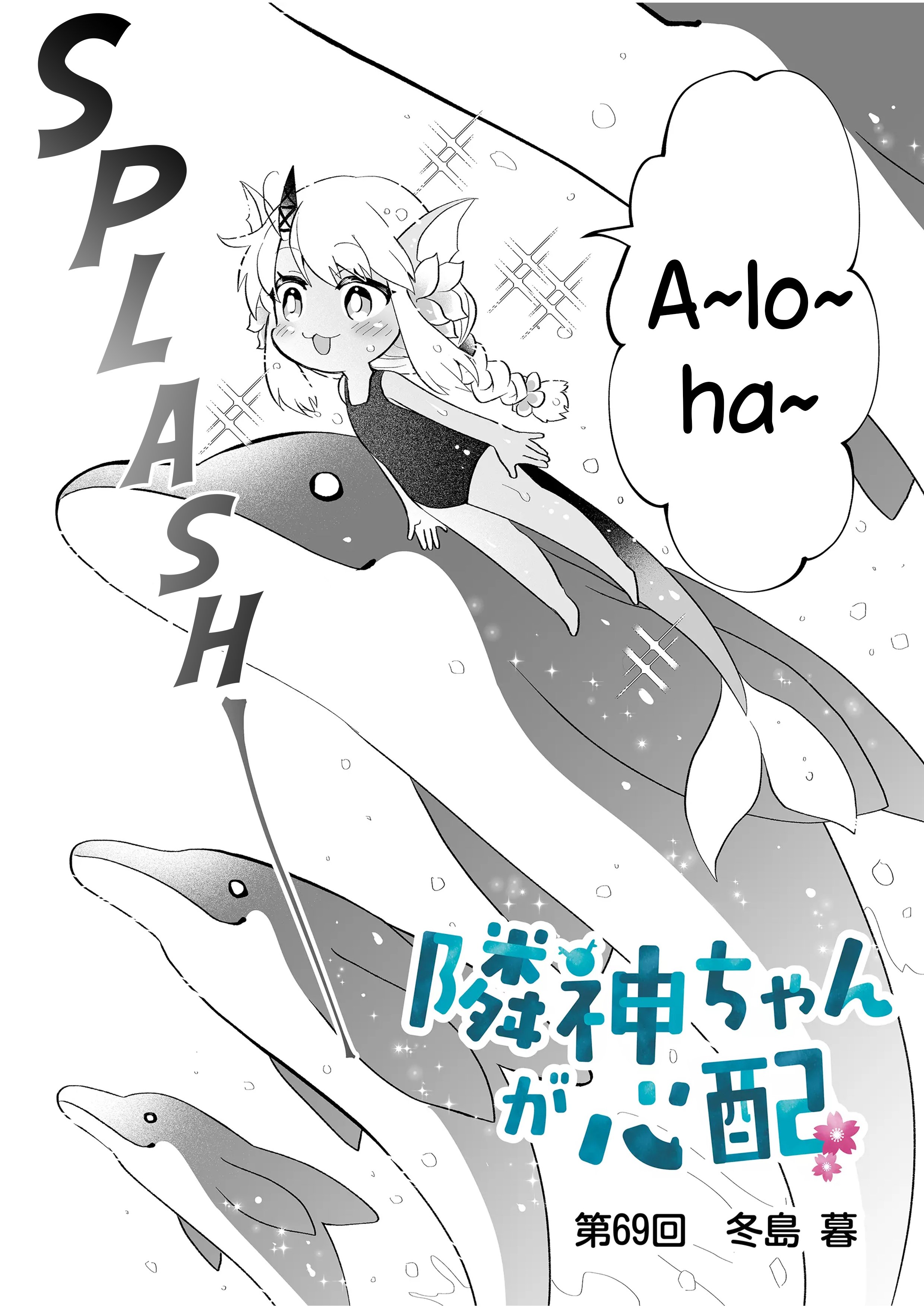 Page 2 of Chapter 69